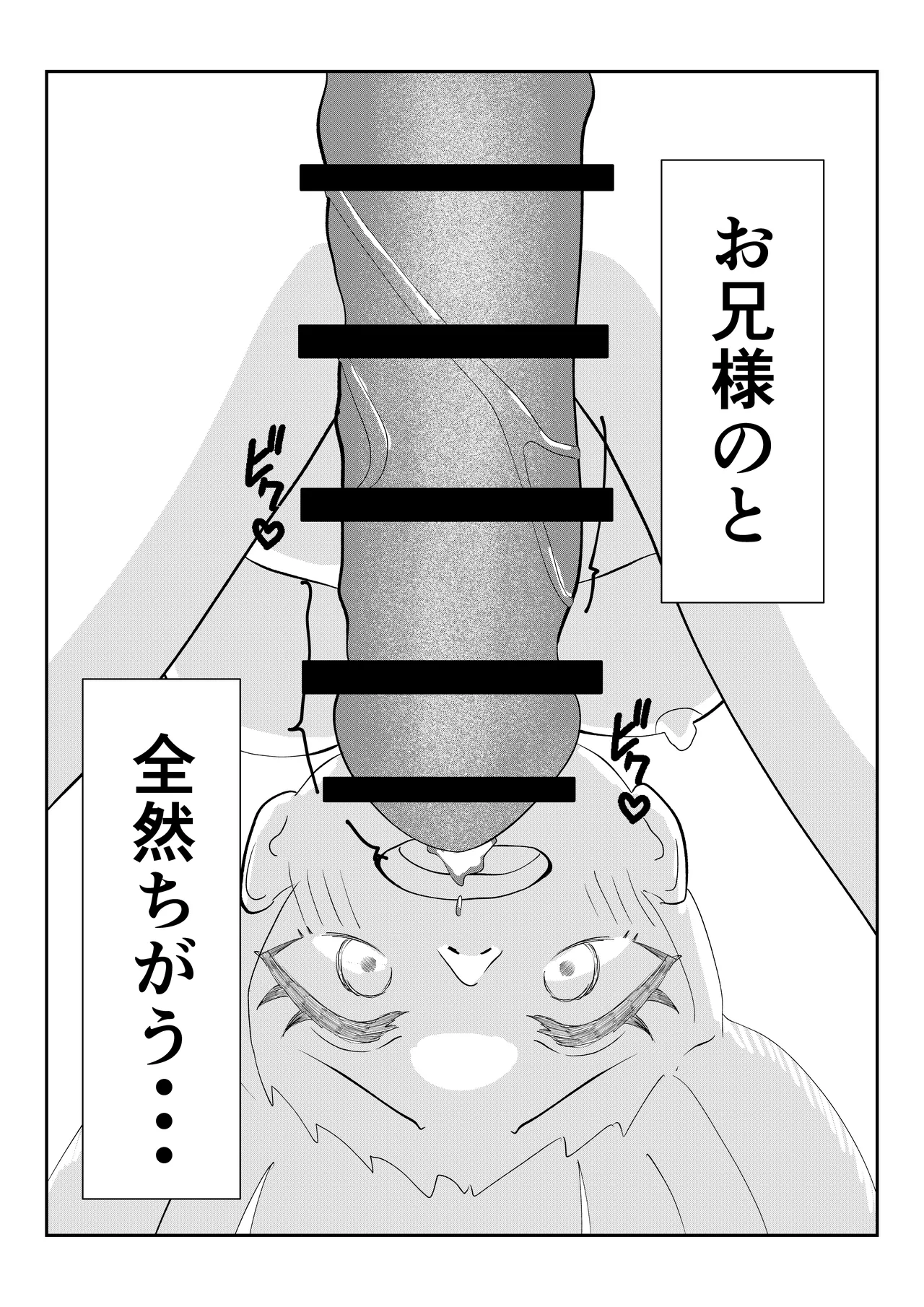 [Teitei] Teyvat Haramase Ryokouki "Tsuru to Shirousagi" (Genshin Impact) image number 6