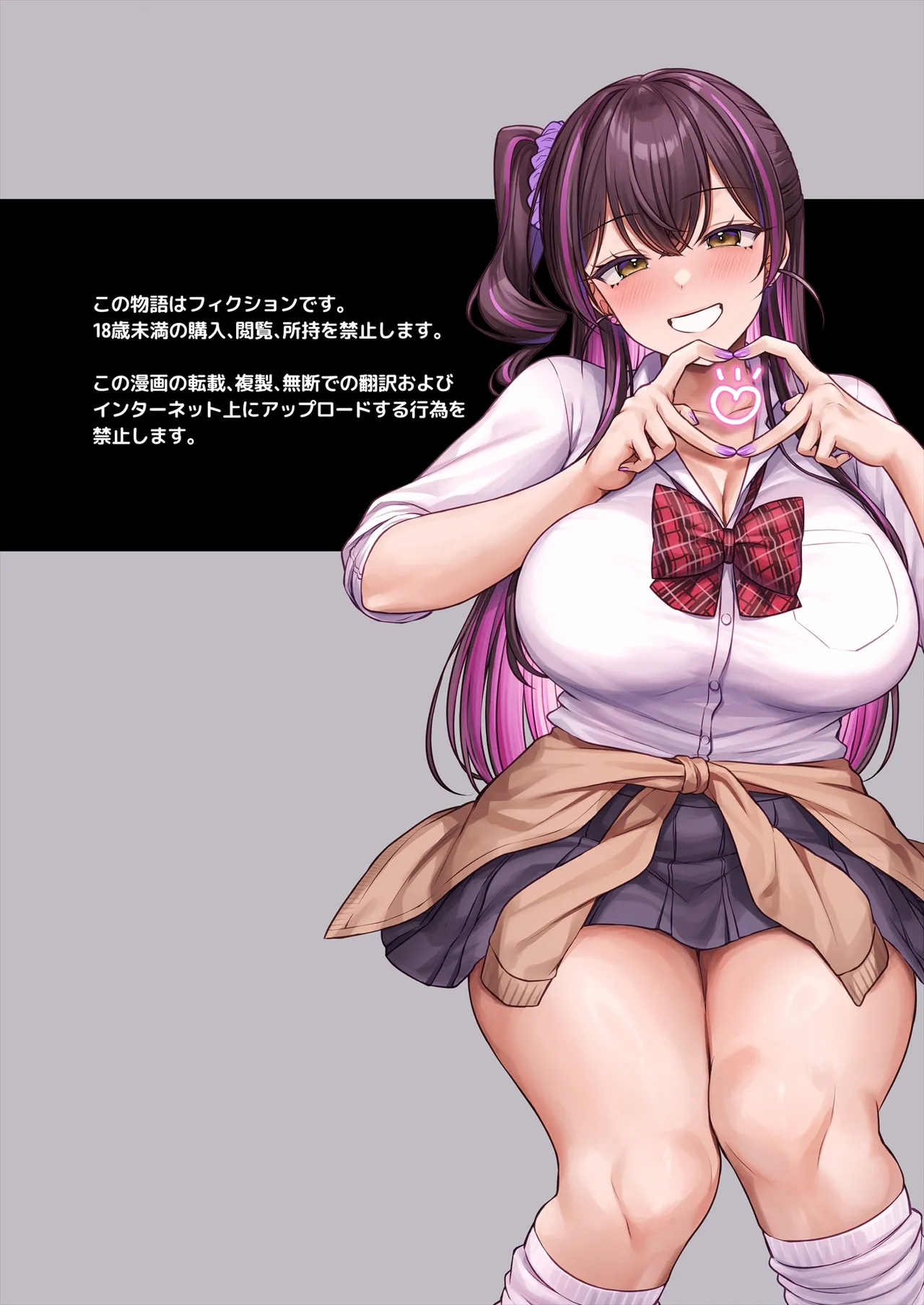 [Chisakiss (Wakuta Chisaki)] Osananajimi Gal ni Suki to Ienai Inkya na Ore [Chinese] [空気系☆漢化] [Digital] image number 3