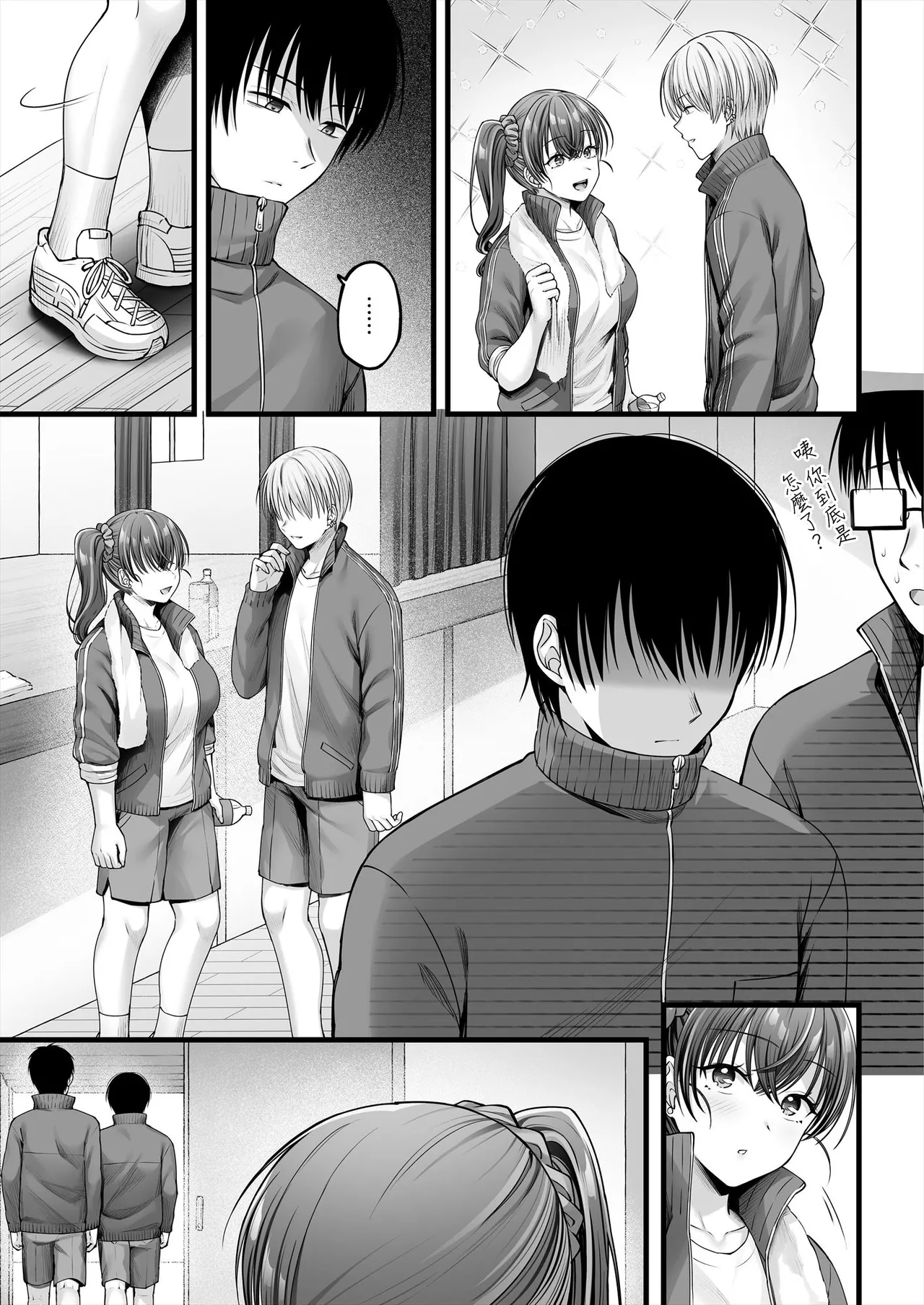 [Chisakiss (Wakuta Chisaki)] Osananajimi Gal ni Suki to Ienai Inkya na Ore [Chinese] [空気系☆漢化] [Digital] image number 33