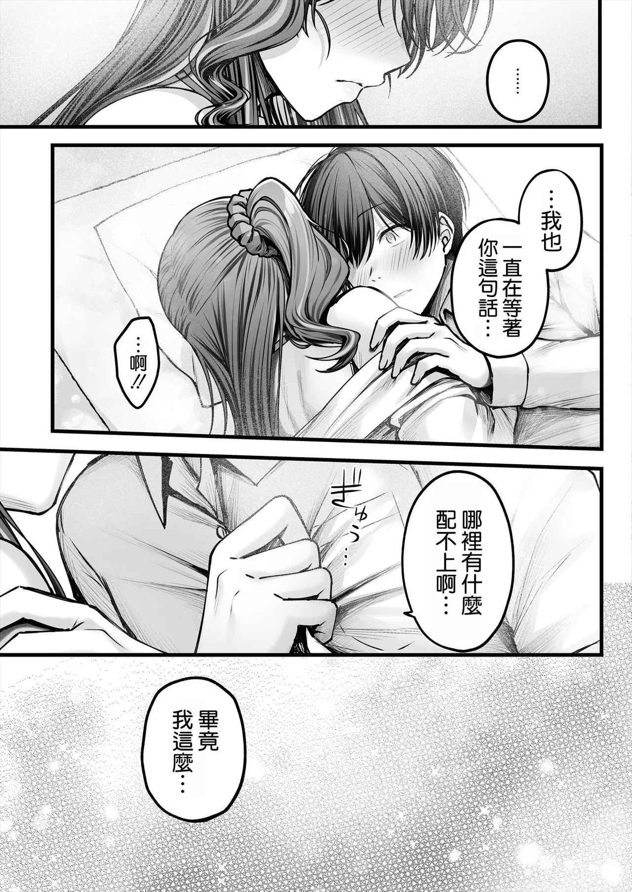 [Chisakiss (Wakuta Chisaki)] Osananajimi Gal ni Suki to Ienai Inkya na Ore [Chinese] [空気系☆漢化] [Digital] image number 57