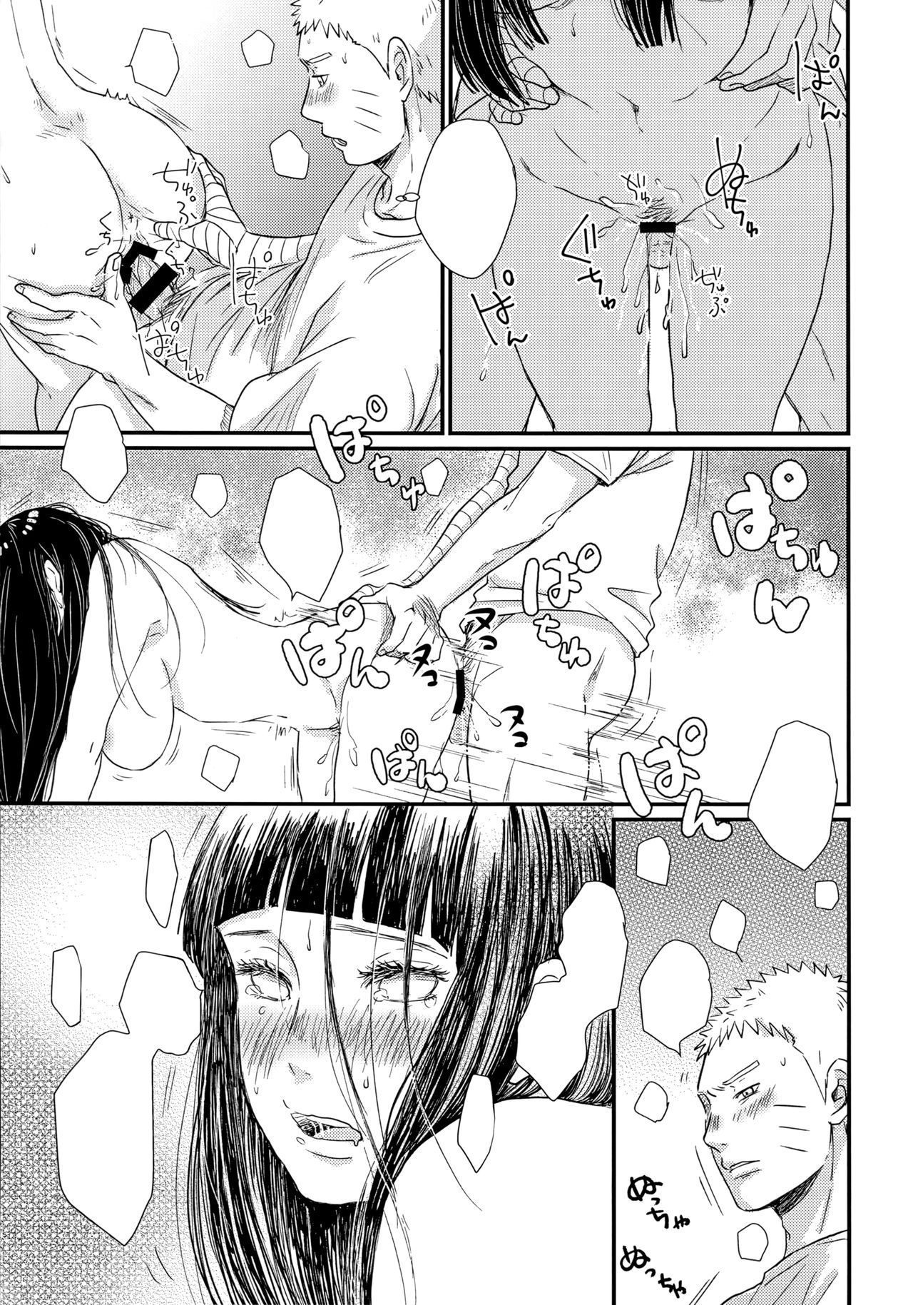 (SUPER26) [blink (Shimoyake)] Hajimete no xxx (Naruto) [Textless] imagen número 13