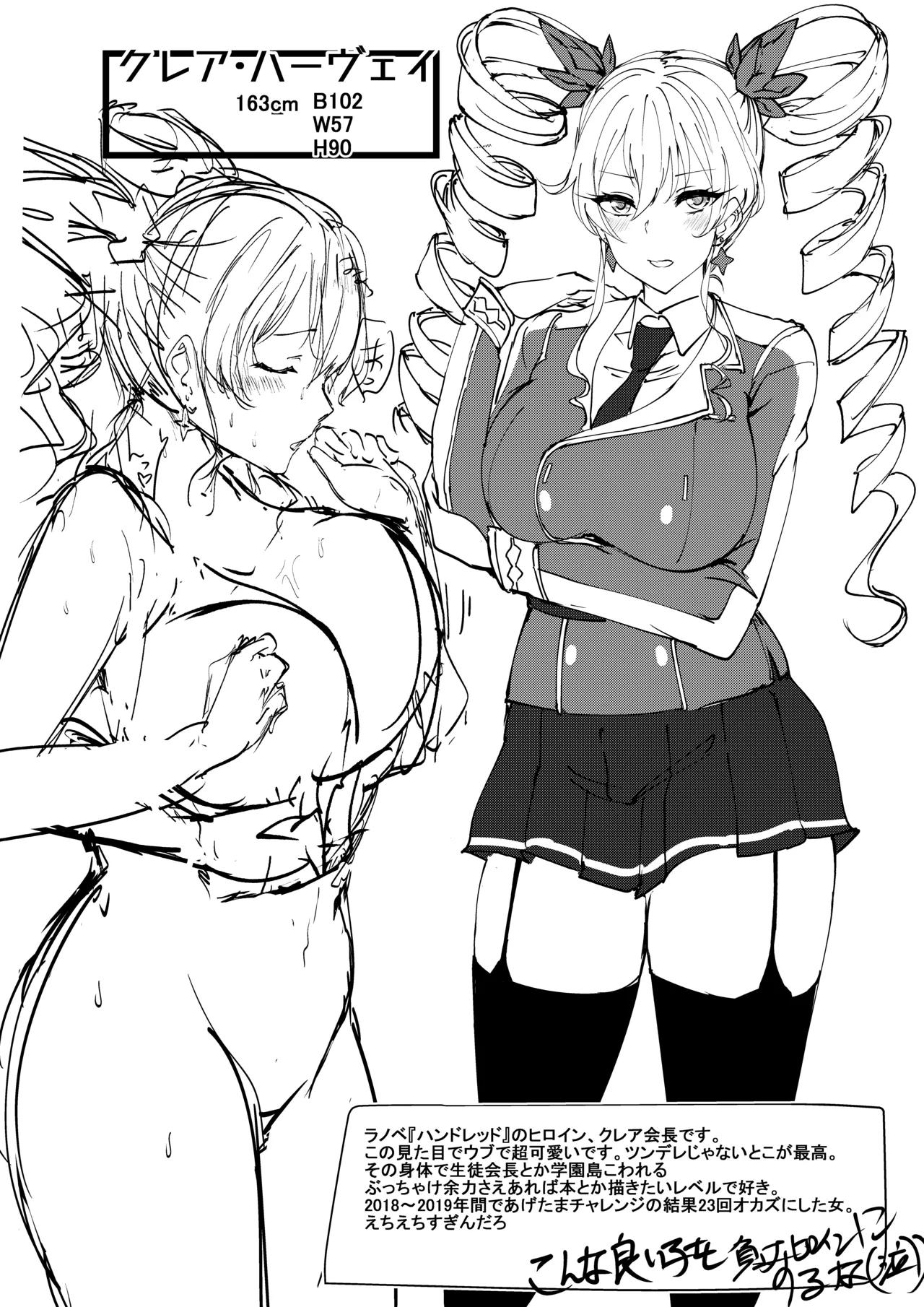 [Inuyoukan (Agetama)] C97 会場限定本 あげたまの推しでシコれ (Various) [Digital] 2eme image