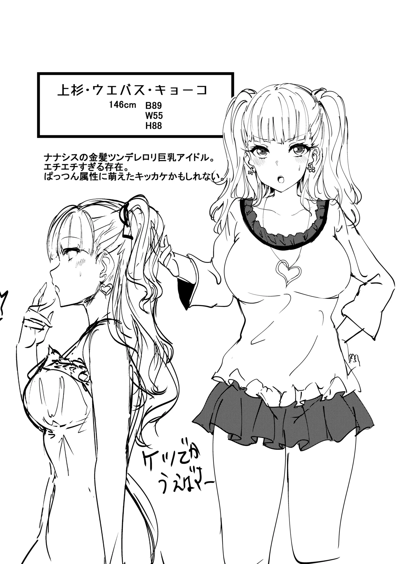 [Inuyoukan (Agetama)] C97 会場限定本 あげたまの推しでシコれ (Various) [Digital] 10eme image