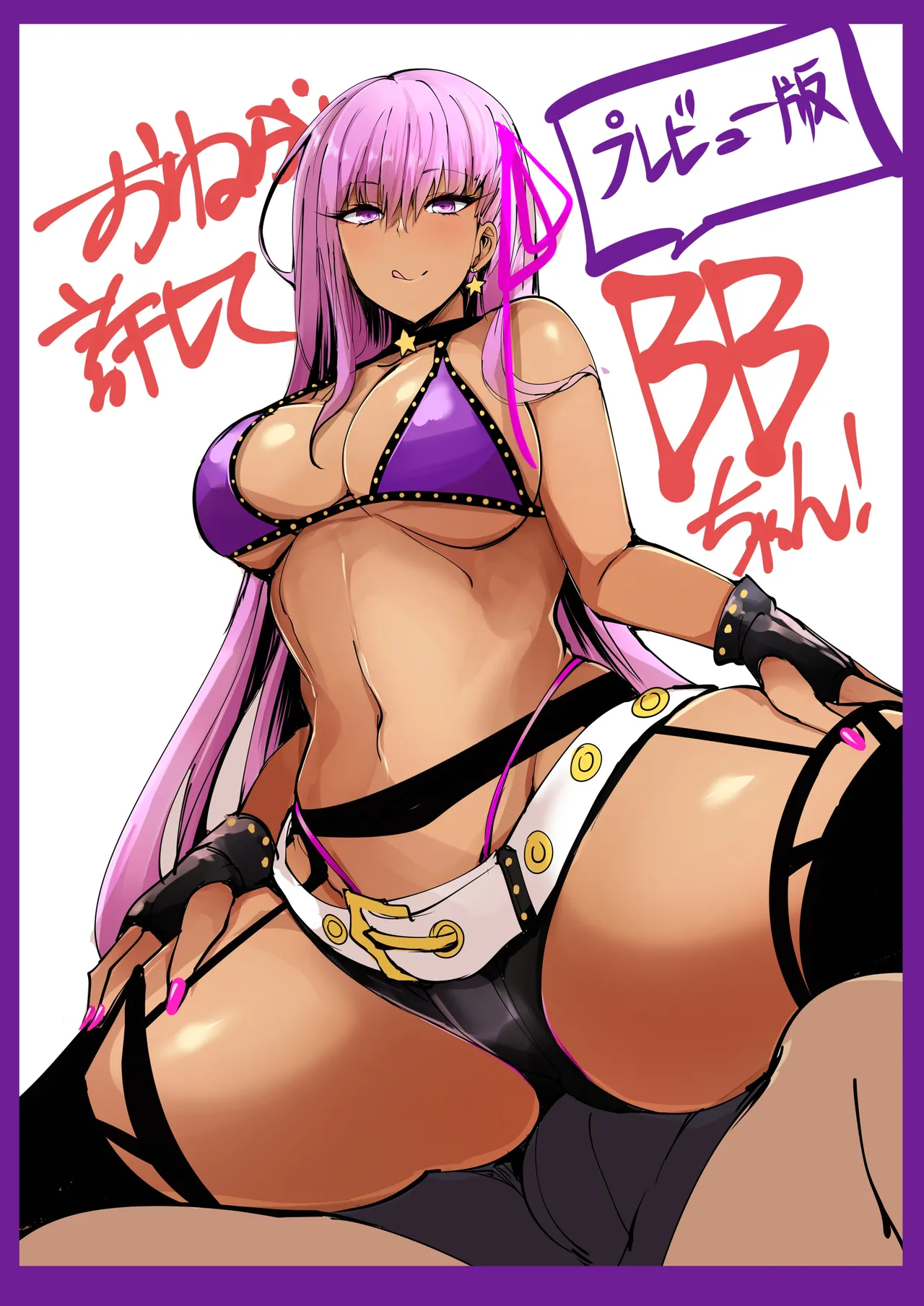 [Inuyoukan (Agetama)] Senpai Yappa Hentai Preview (Fate/Grand Order) [Digital] 이미지 번호 1