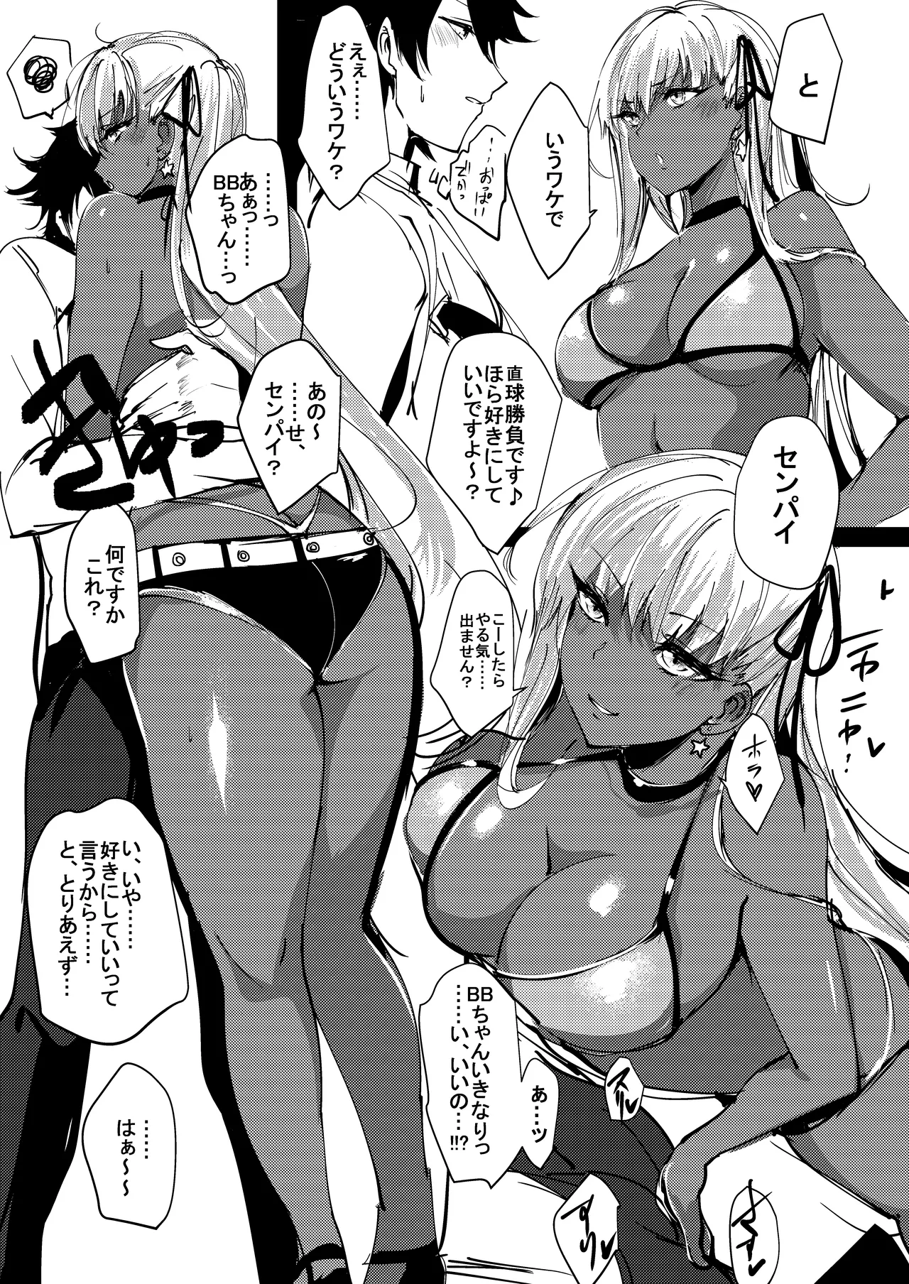 [Inuyoukan (Agetama)] Senpai Yappa Hentai Preview (Fate/Grand Order) [Digital] 이미지 번호 3