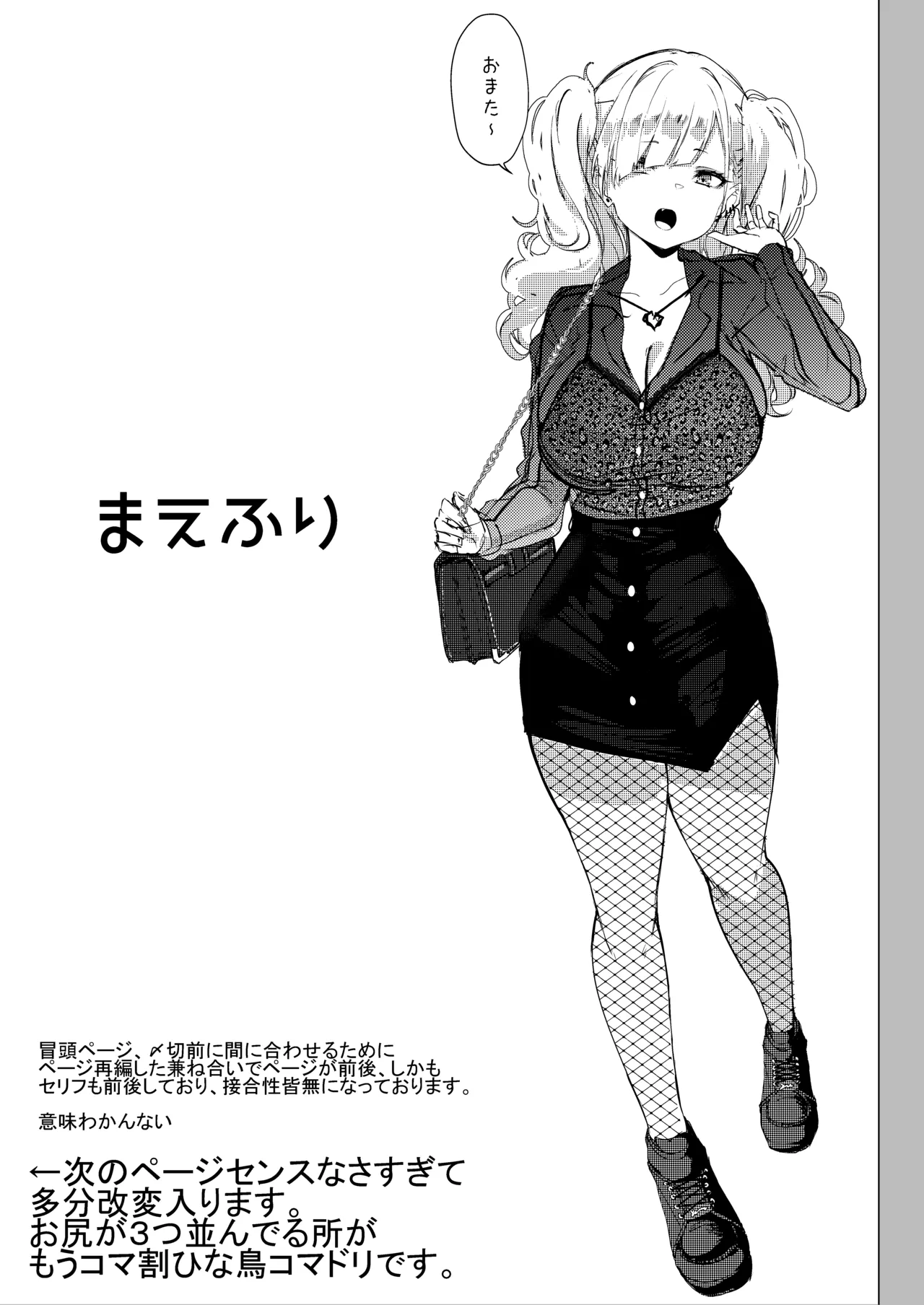 [Inuyoukan (Agetama)] チビギャルマーマレード プレビュー版 [Digital] 3eme image