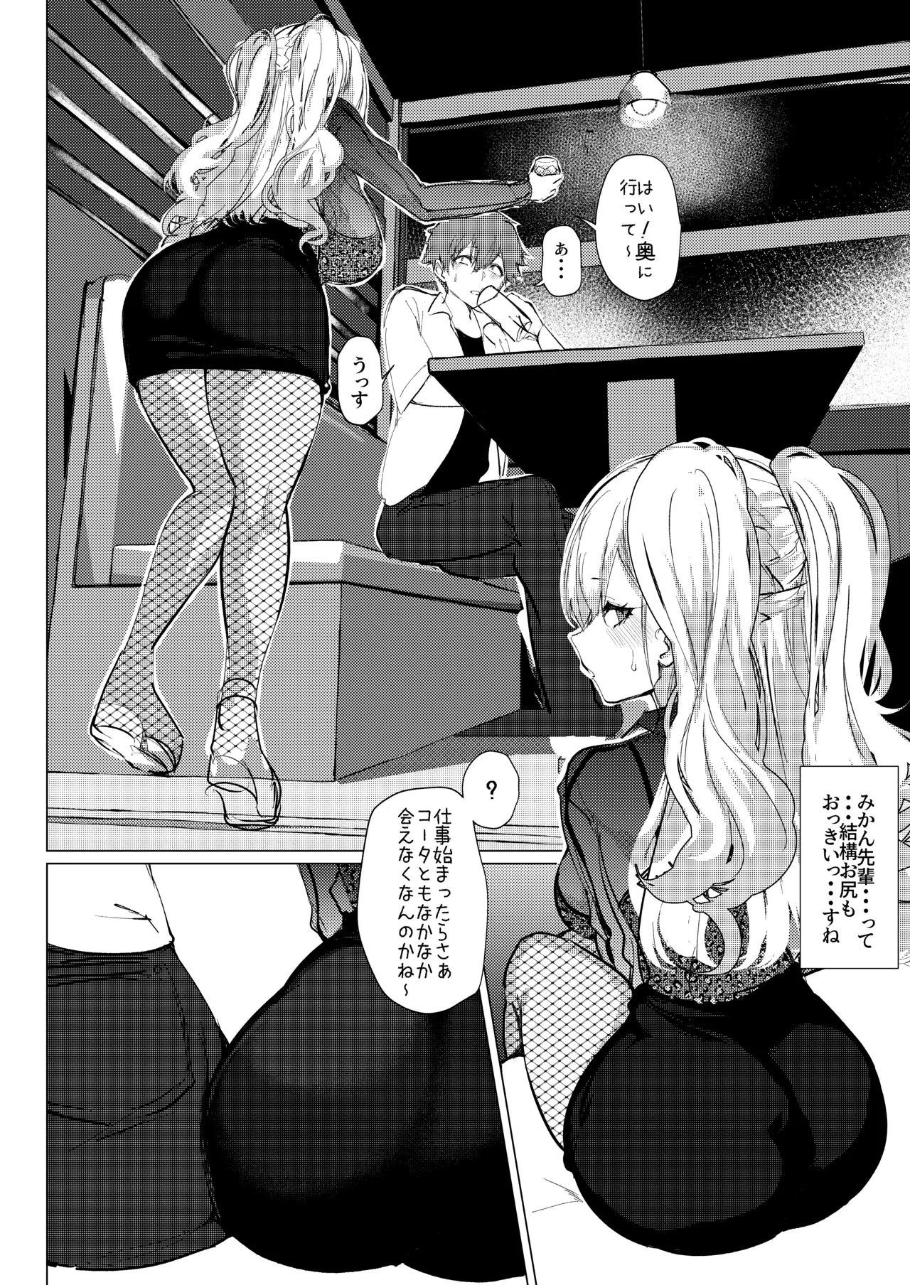 [Inuyoukan (Agetama)] チビギャルマーマレード プレビュー版 [Digital] 4eme image