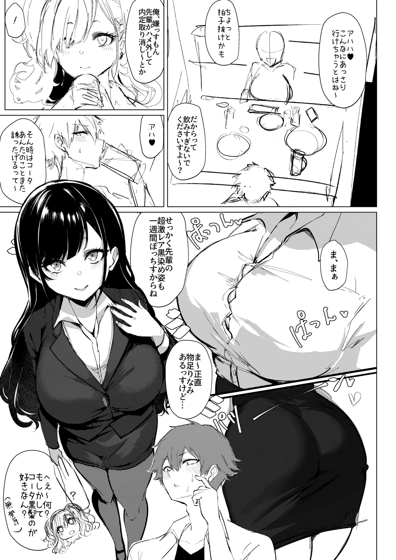 [Inuyoukan (Agetama)] チビギャルマーマレード プレビュー版 [Digital] 5eme image