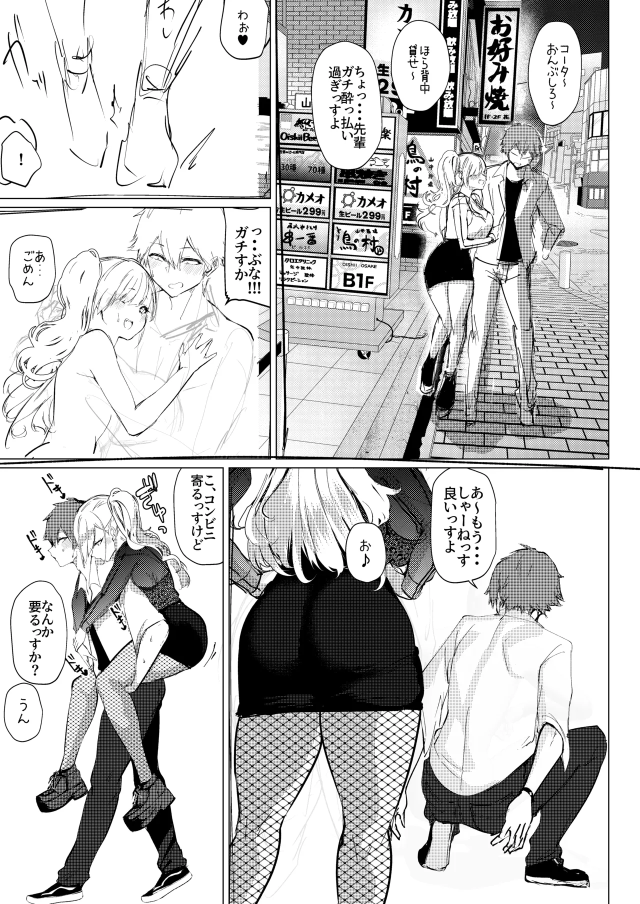 [Inuyoukan (Agetama)] チビギャルマーマレード プレビュー版 [Digital] 7eme image