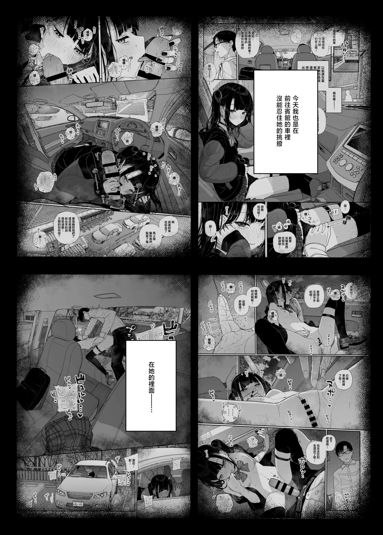 [Karamomo Tart (Kindatsu)] Dakara Boku wa Katei Kyoushi o Yameta if 2.5 | 于是我辞去了家庭教师if2.5 [Chinese] [暴碧汉化组] [Digital] 이미지 번호 6