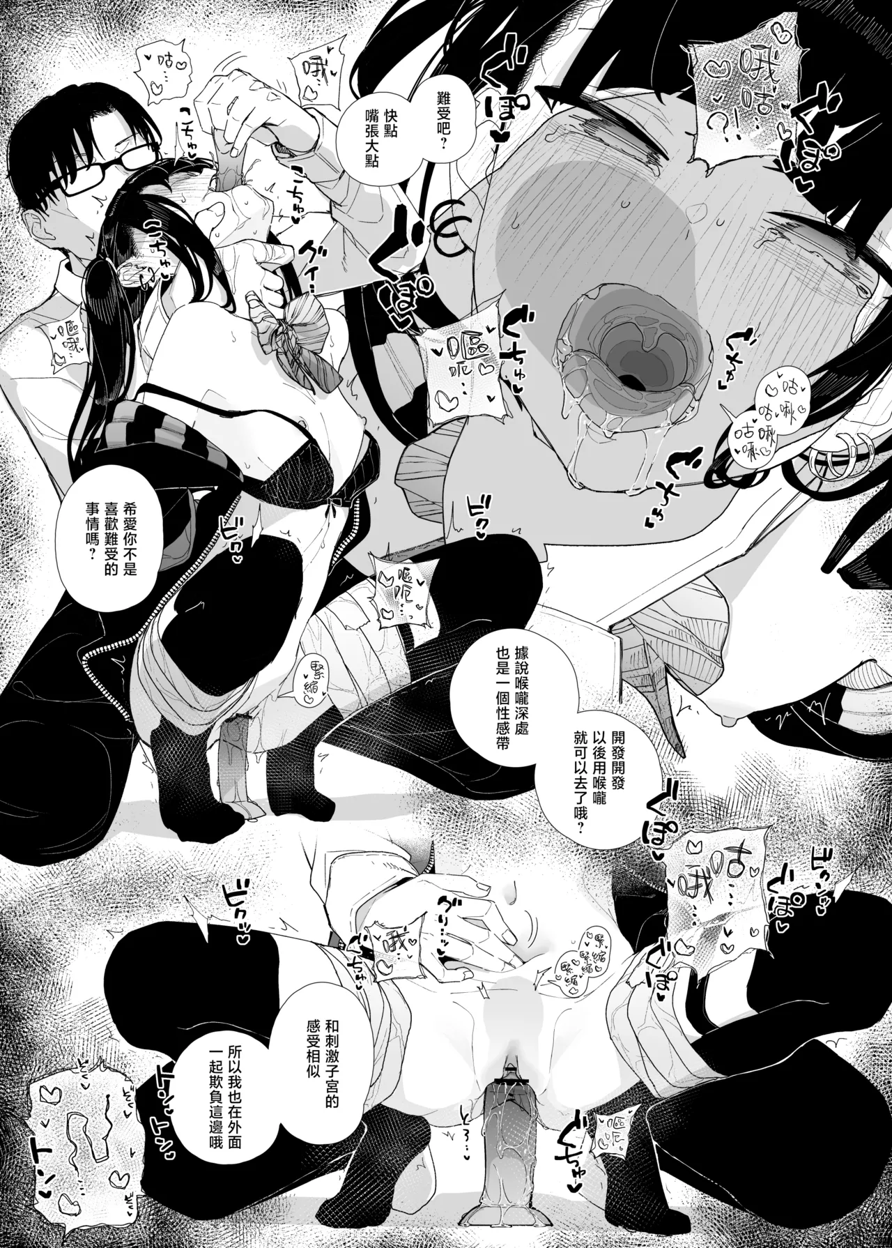 [Karamomo Tart (Kindatsu)] Dakara Boku wa Katei Kyoushi o Yameta if 2.5 | 于是我辞去了家庭教师if2.5 [Chinese] [暴碧汉化组] [Digital] 이미지 번호 22