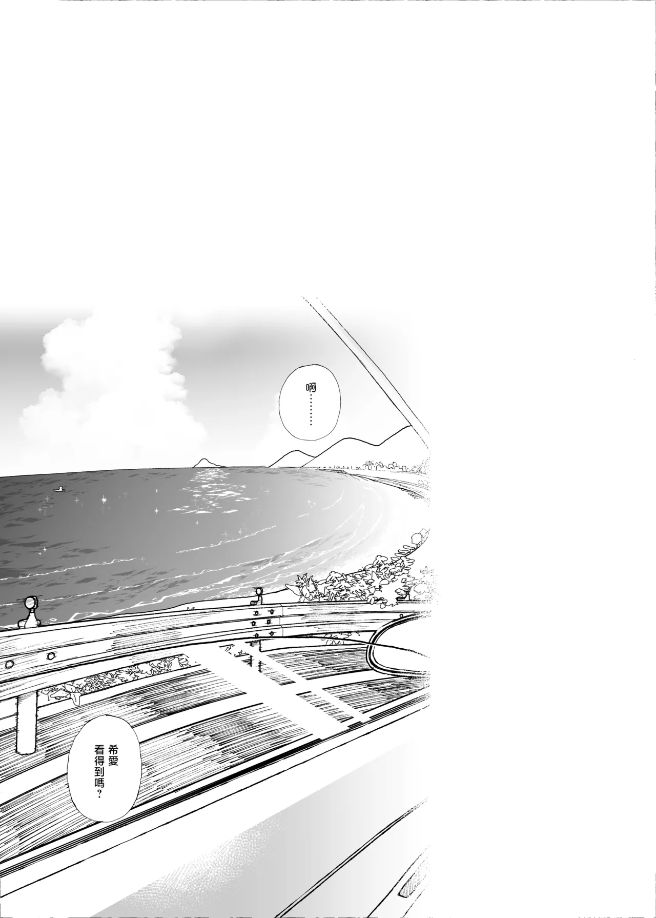 [Karamomo Tart (Kindatsu)] Dakara Boku wa Katei Kyoushi o Yameta if 2.5 | 于是我辞去了家庭教师if2.5 [Chinese] [暴碧汉化组] [Digital] 이미지 번호 40