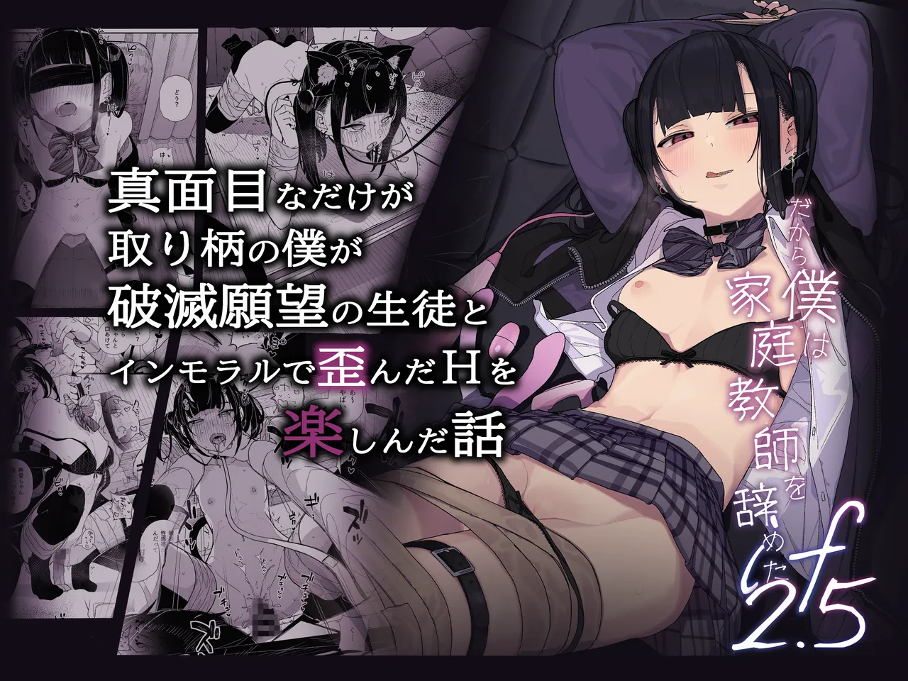 [Karamomo Tart (Kindatsu)] Dakara Boku wa Katei Kyoushi o Yameta if 2.5 | 于是我辞去了家庭教师if2.5 [Chinese] [暴碧汉化组] [Digital] 이미지 번호 48