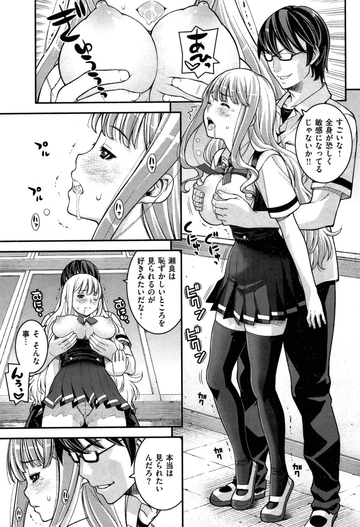 [Moririn-Monson] A Chest-Con (COMIC Shitsurakuten Vol.09 2012-03) numero di immagine  5