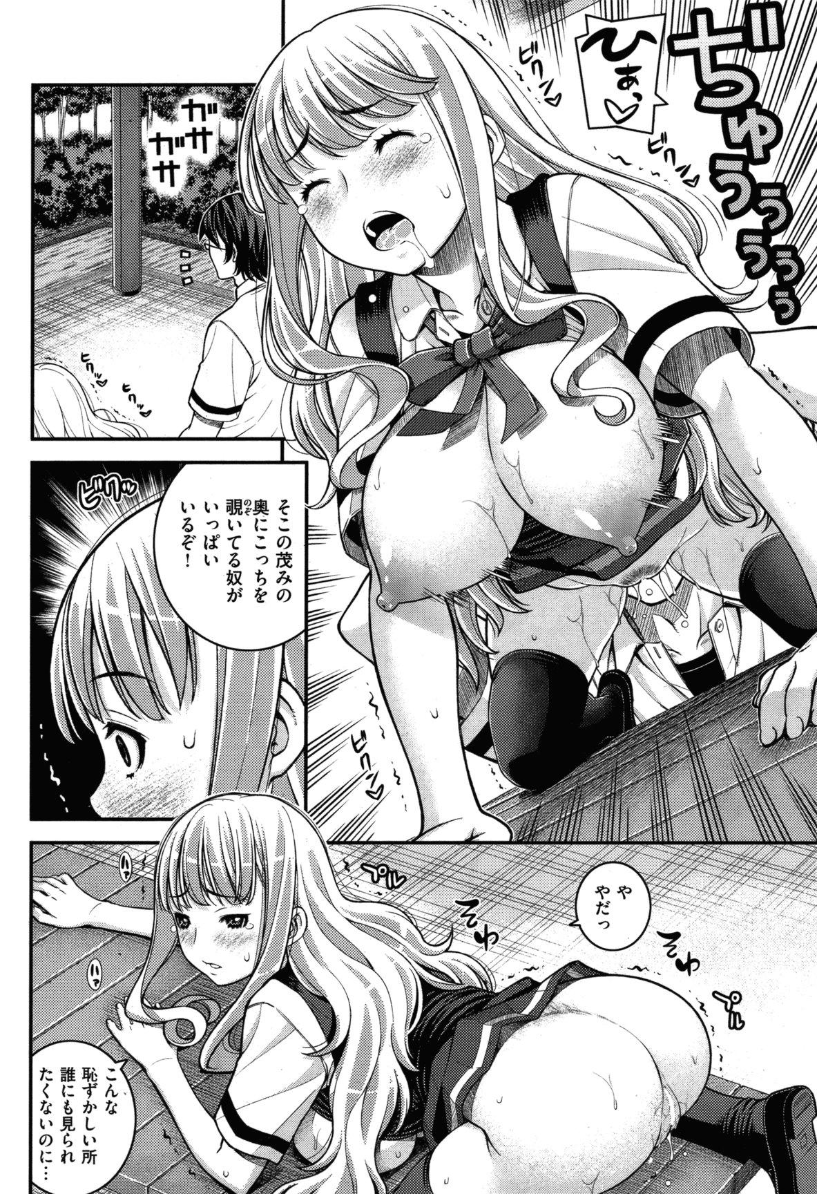 [Moririn-Monson] A Chest-Con (COMIC Shitsurakuten Vol.09 2012-03) numero di immagine  10