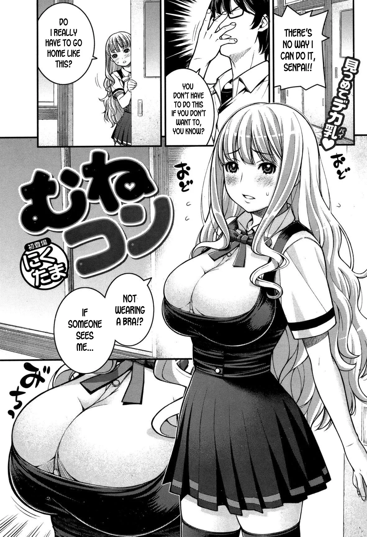 [Moririn-Monson] A Chest-Con (COMIC Shitsurakuten Vol.09 2012-03) [English] 이미지 번호 1