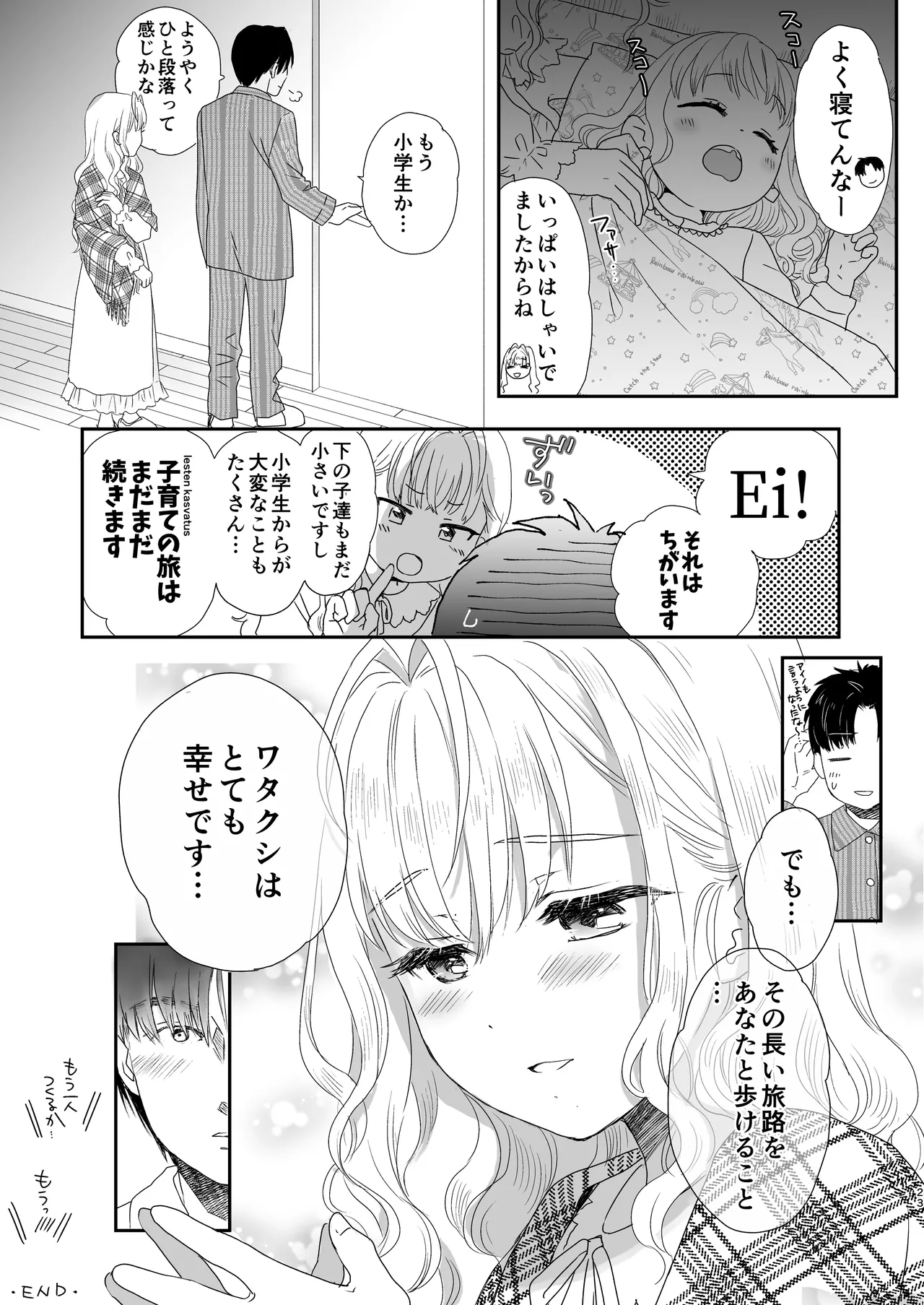 [よわみどり (佐伯)] skebまとめ2monochrome image number 23