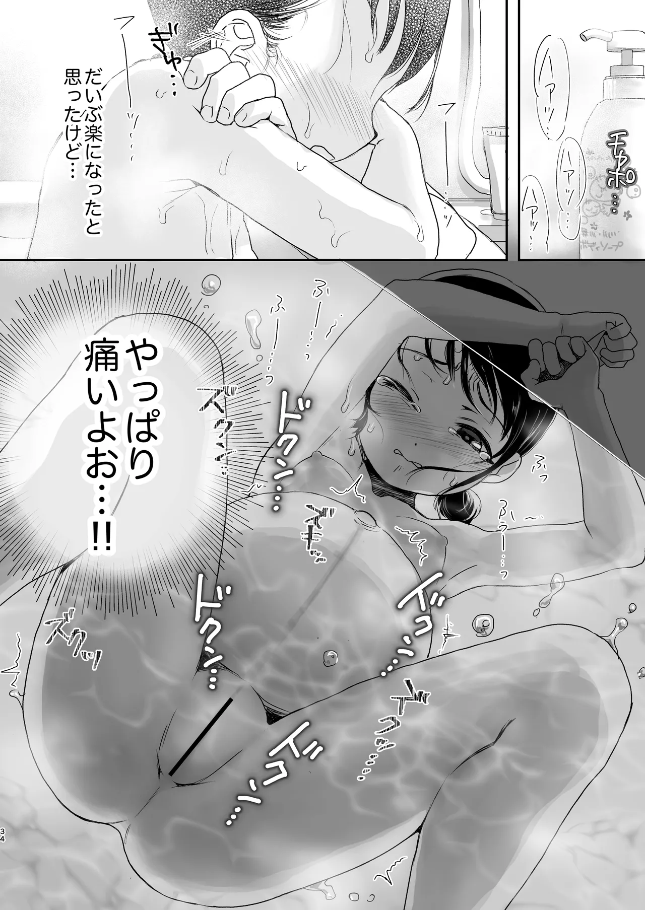 [よわみどり (佐伯)] skebまとめ2monochrome image number 34