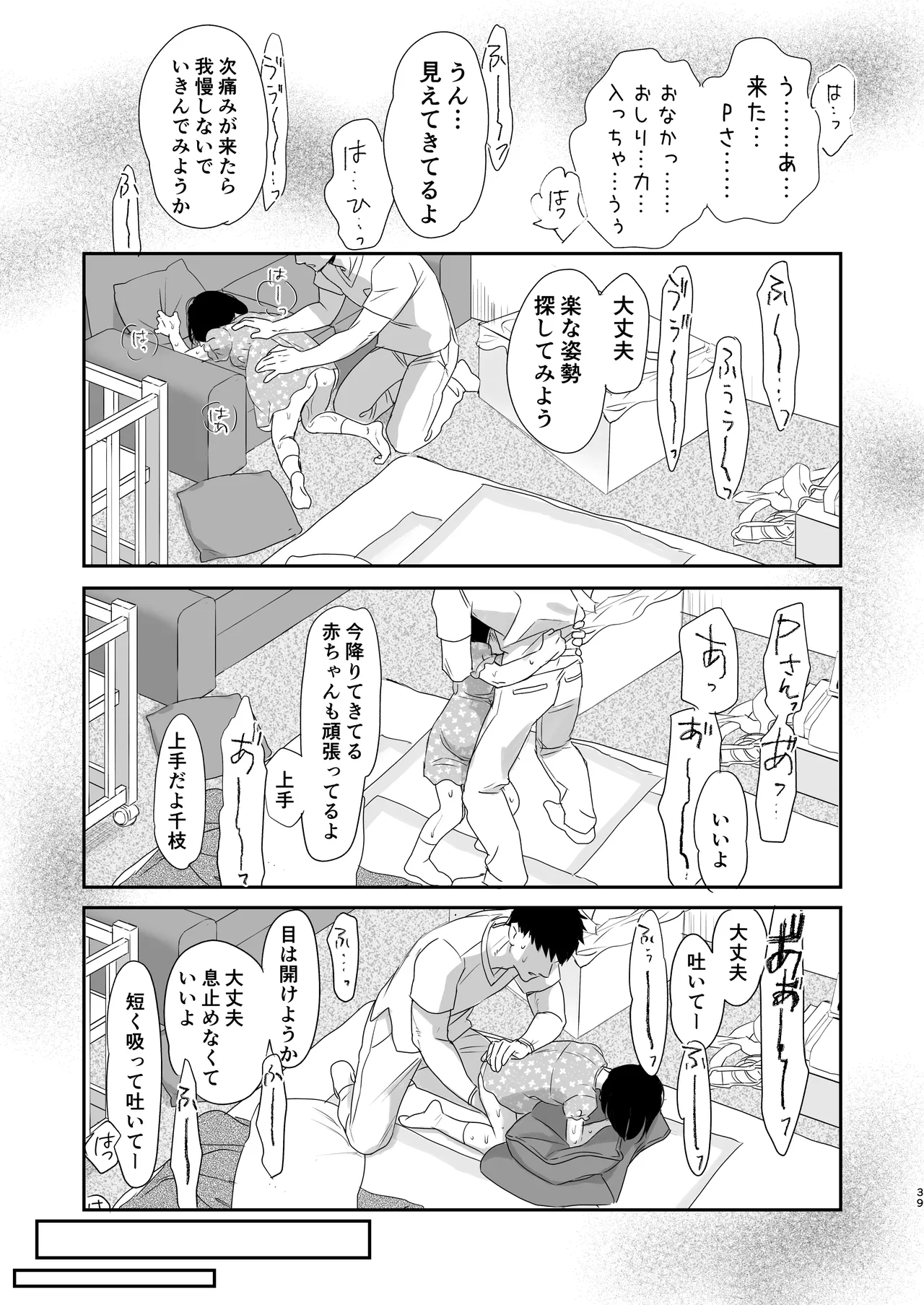 [よわみどり (佐伯)] skebまとめ2monochrome image number 39