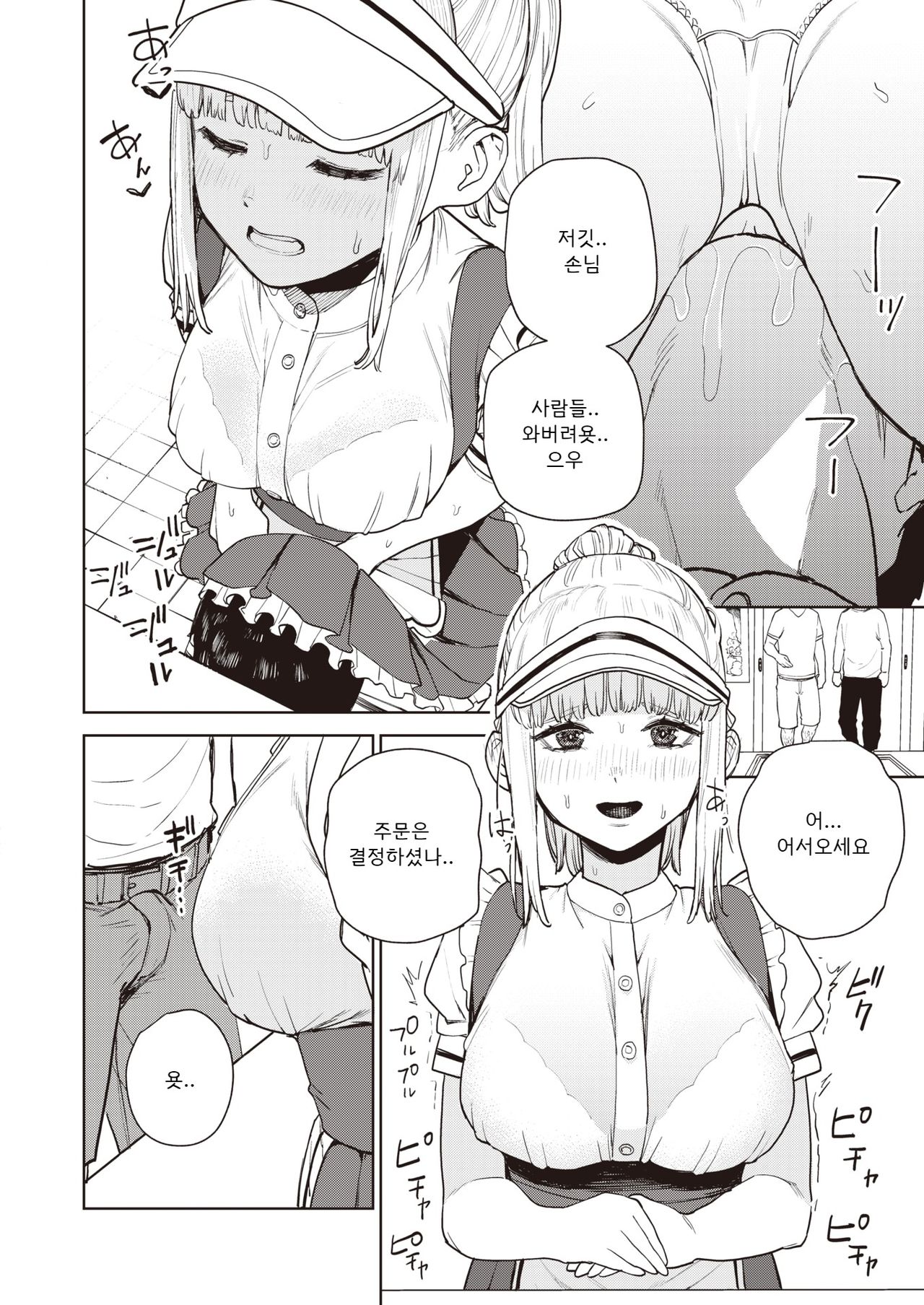 [Tulip] Konketsu Succubus no Nichijou 2 | 혼혈 서큐버스의 일상 2 (COMIC X-EROS #86) [Korean] [Pallione] [Digital] 图片编号 4