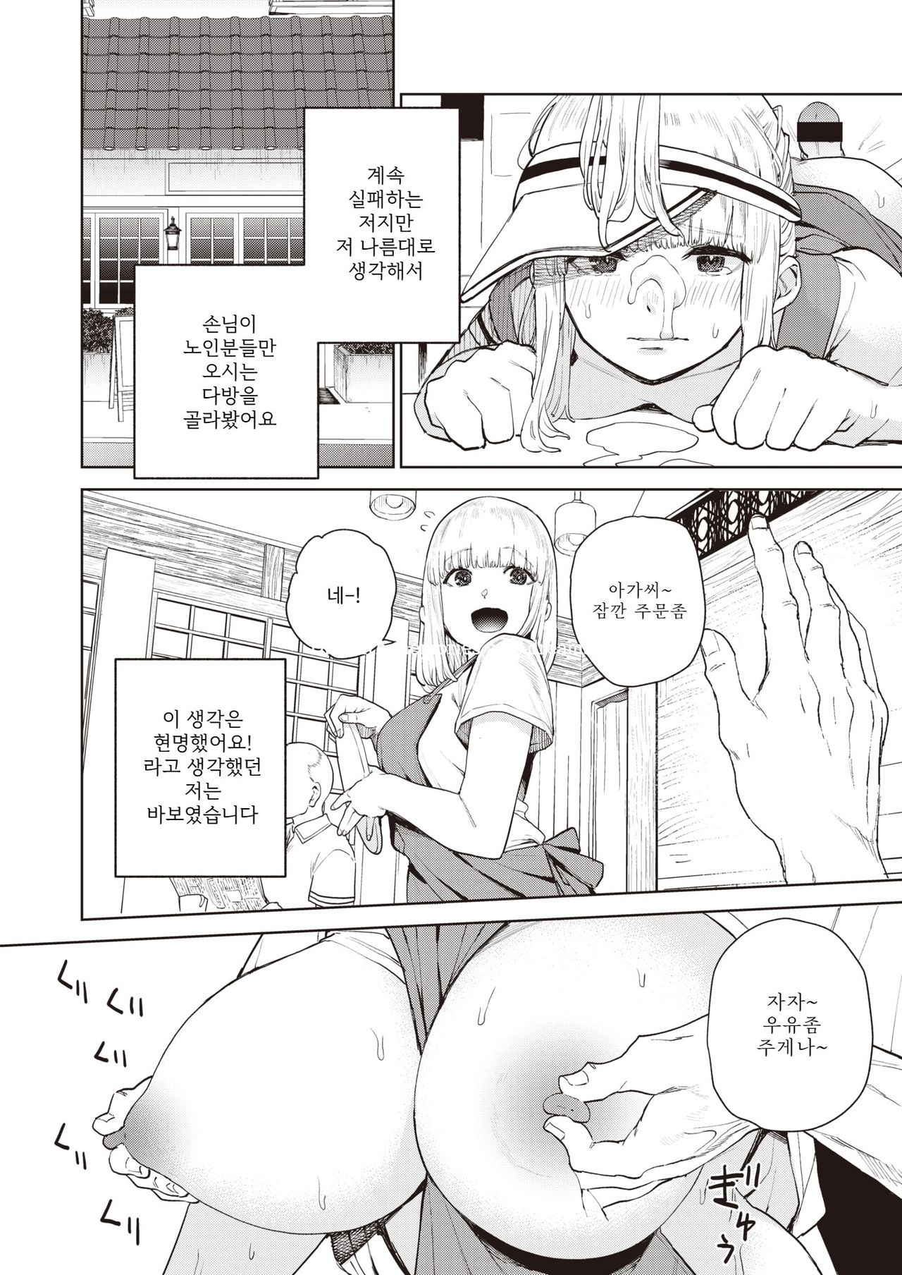 [Tulip] Konketsu Succubus no Nichijou 2 | 혼혈 서큐버스의 일상 2 (COMIC X-EROS #86) [Korean] [Pallione] [Digital] 图片编号 6