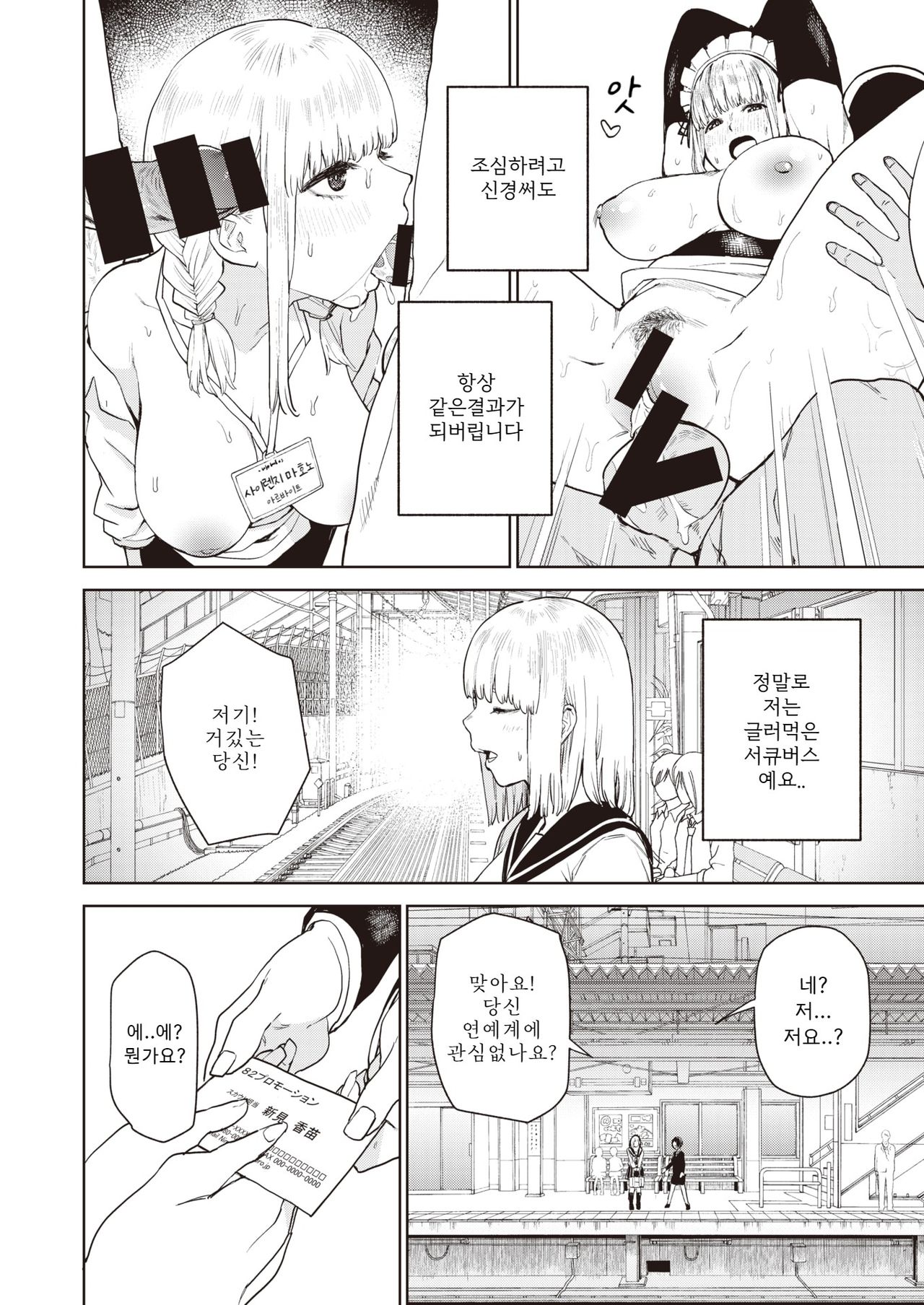 [Tulip] Konketsu Succubus no Nichijou 2 | 혼혈 서큐버스의 일상 2 (COMIC X-EROS #86) [Korean] [Pallione] [Digital] 图片编号 8