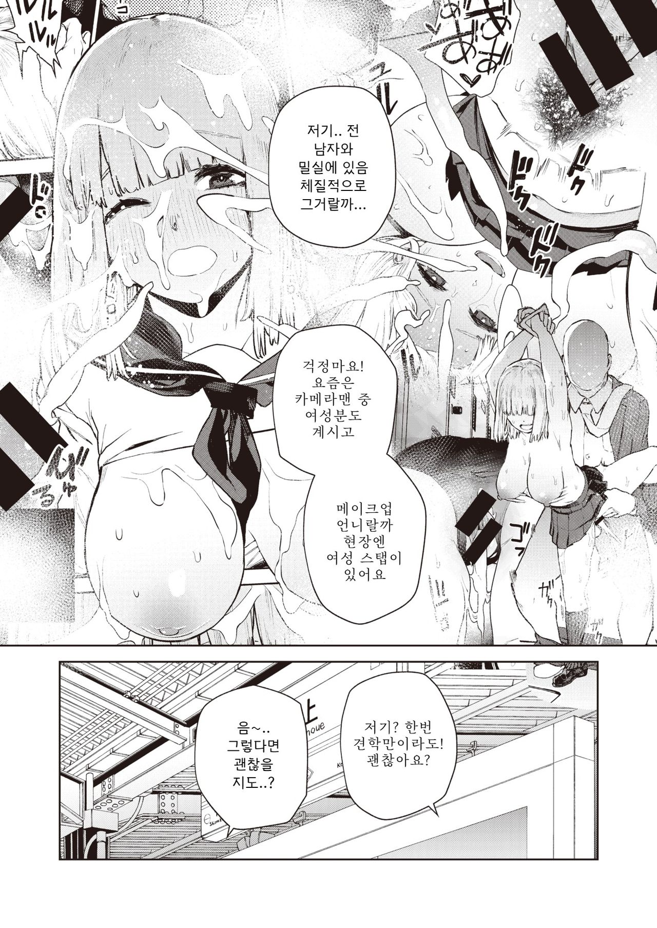 [Tulip] Konketsu Succubus no Nichijou 2 | 혼혈 서큐버스의 일상 2 (COMIC X-EROS #86) [Korean] [Pallione] [Digital] 图片编号 10