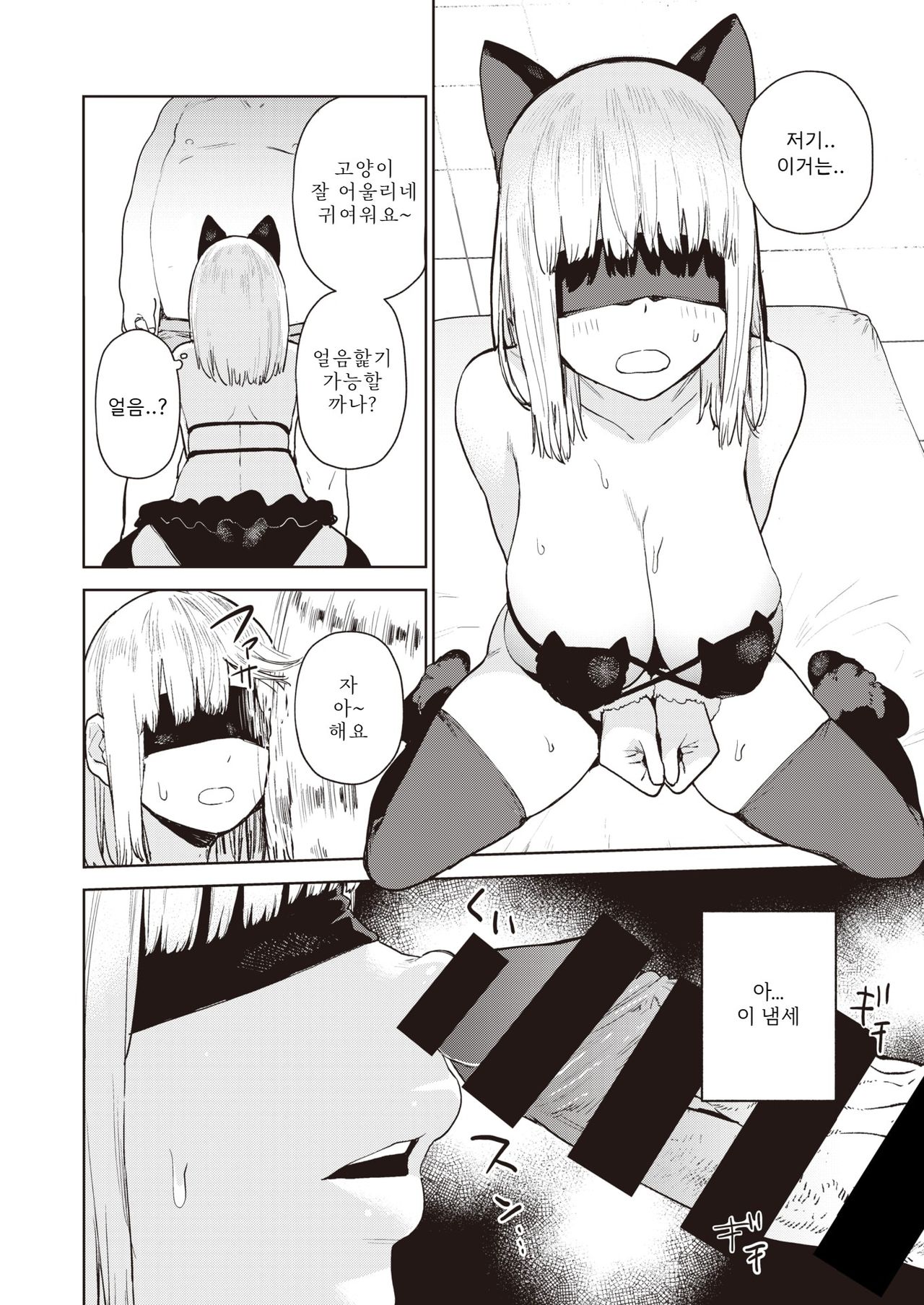 [Tulip] Konketsu Succubus no Nichijou 2 | 혼혈 서큐버스의 일상 2 (COMIC X-EROS #86) [Korean] [Pallione] [Digital] 图片编号 14