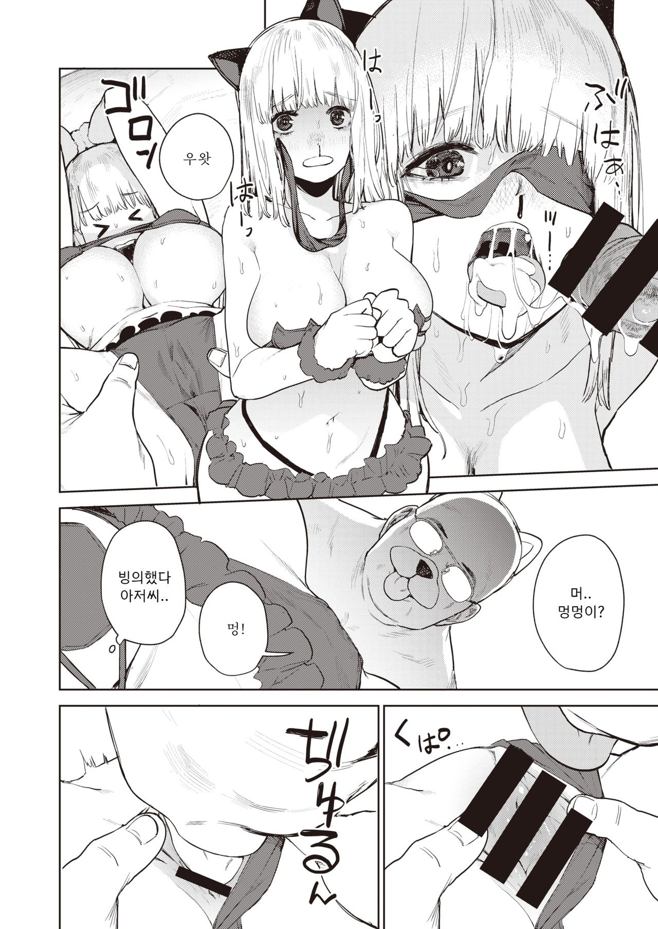 [Tulip] Konketsu Succubus no Nichijou 2 | 혼혈 서큐버스의 일상 2 (COMIC X-EROS #86) [Korean] [Pallione] [Digital] 图片编号 16