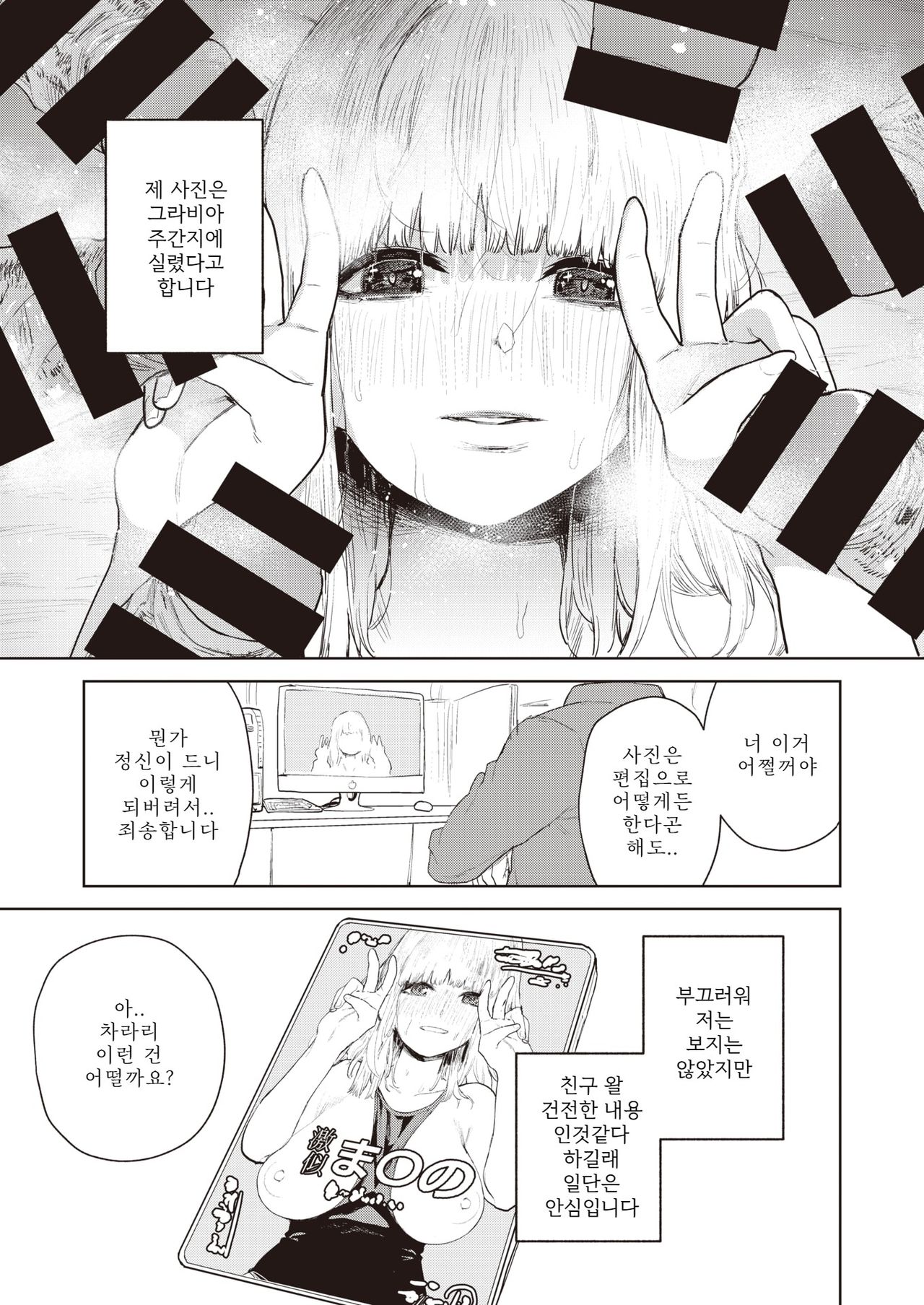 [Tulip] Konketsu Succubus no Nichijou 2 | 혼혈 서큐버스의 일상 2 (COMIC X-EROS #86) [Korean] [Pallione] [Digital] 图片编号 21