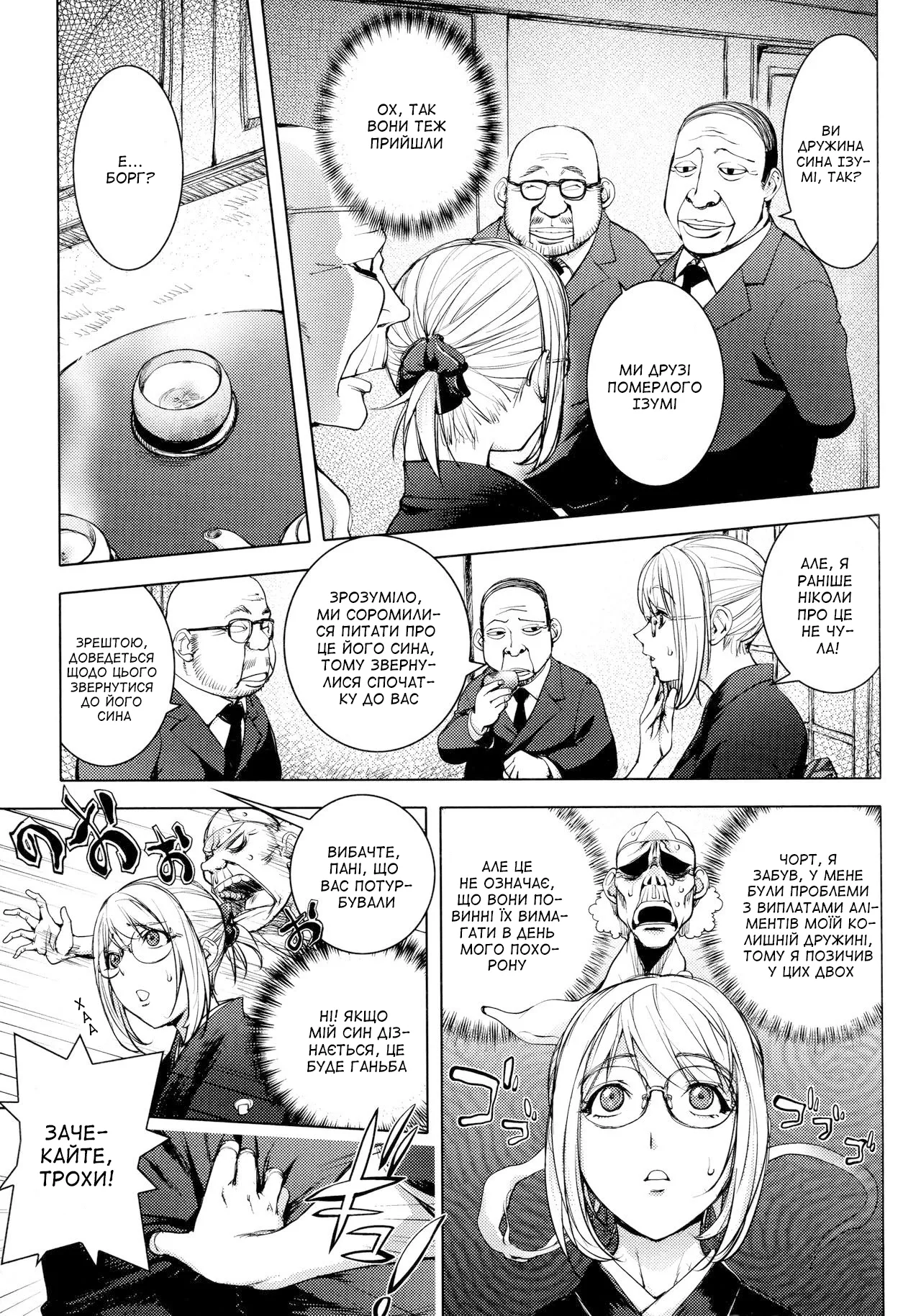 [Kon-Kit] Kaya-nee in a mourning dress | Сестричка Кайя в жалобі (Netorare New Heroine) [Ukrainian] [Amator Mellek] [Decensored] изображение № 7