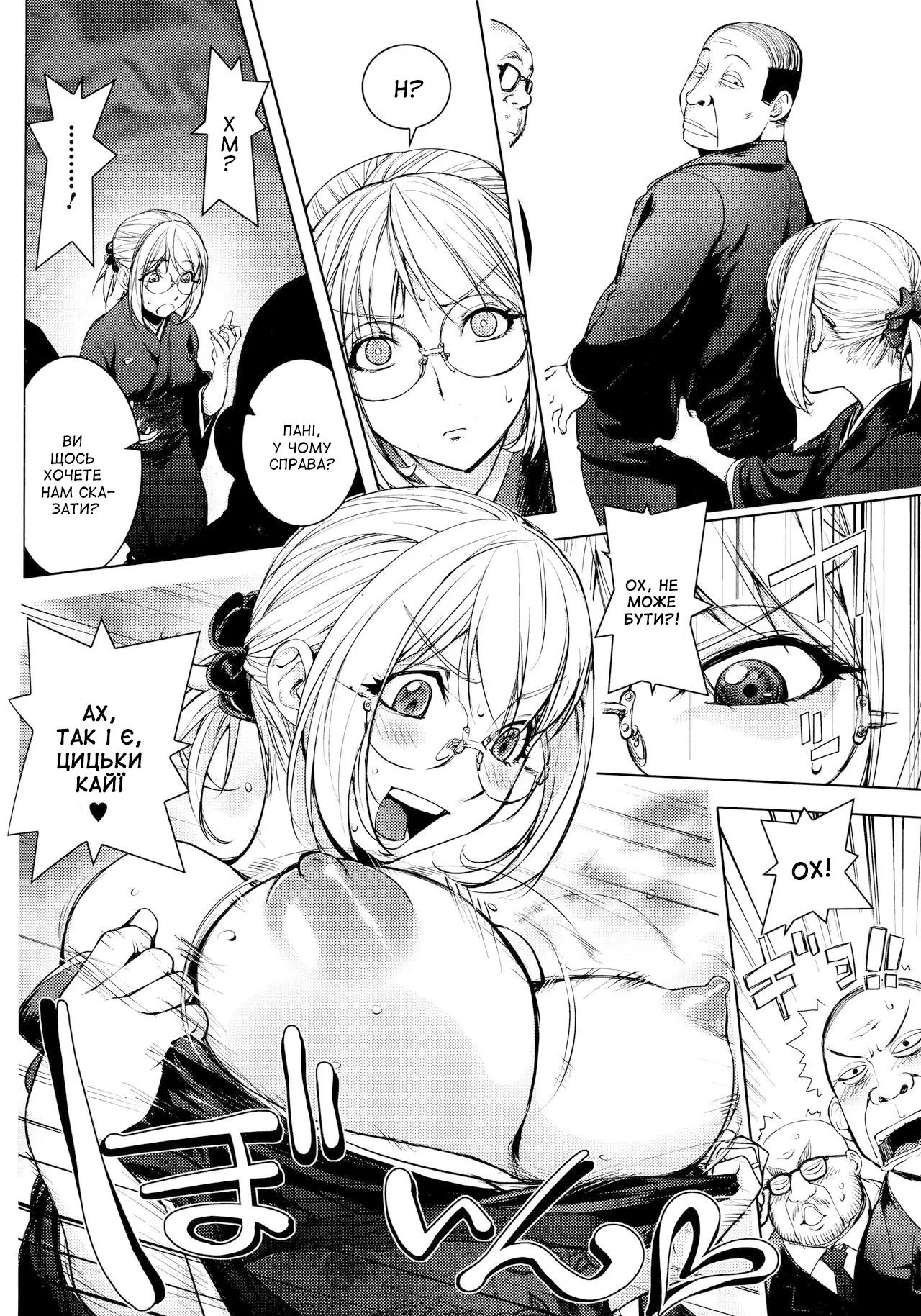 [Kon-Kit] Kaya-nee in a mourning dress | Сестричка Кайя в жалобі (Netorare New Heroine) [Ukrainian] [Amator Mellek] [Decensored] изображение № 8