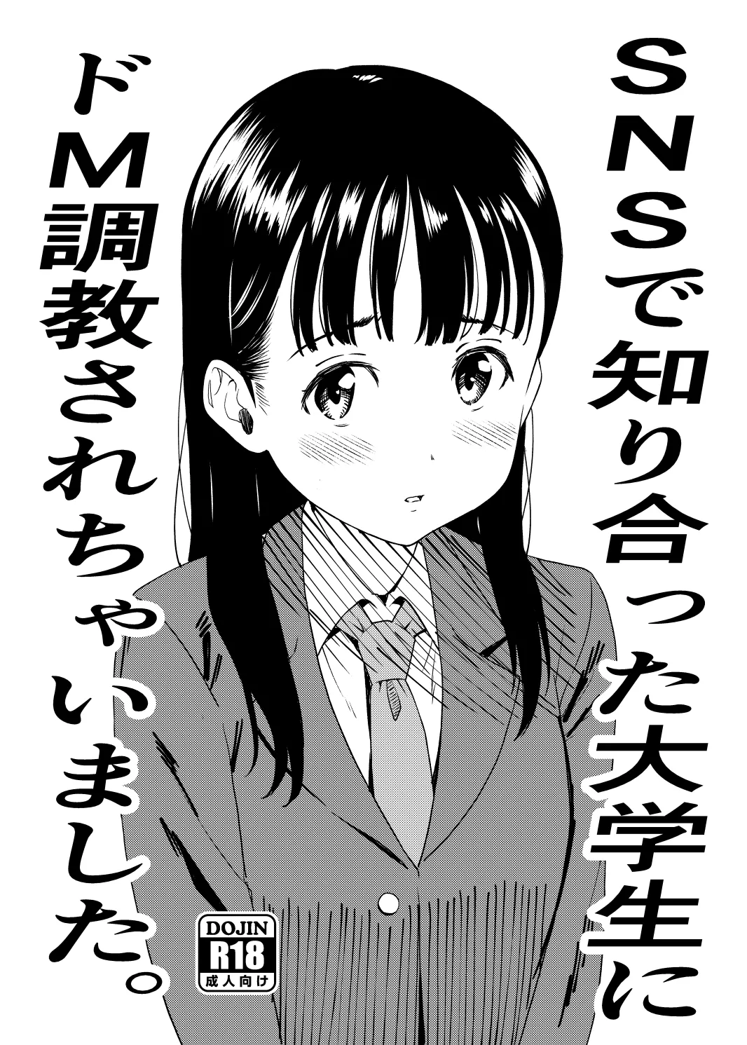 [ぬこ飯店 ] SNSで知り合った大学生にドM調教されちゃいました。 image number 1