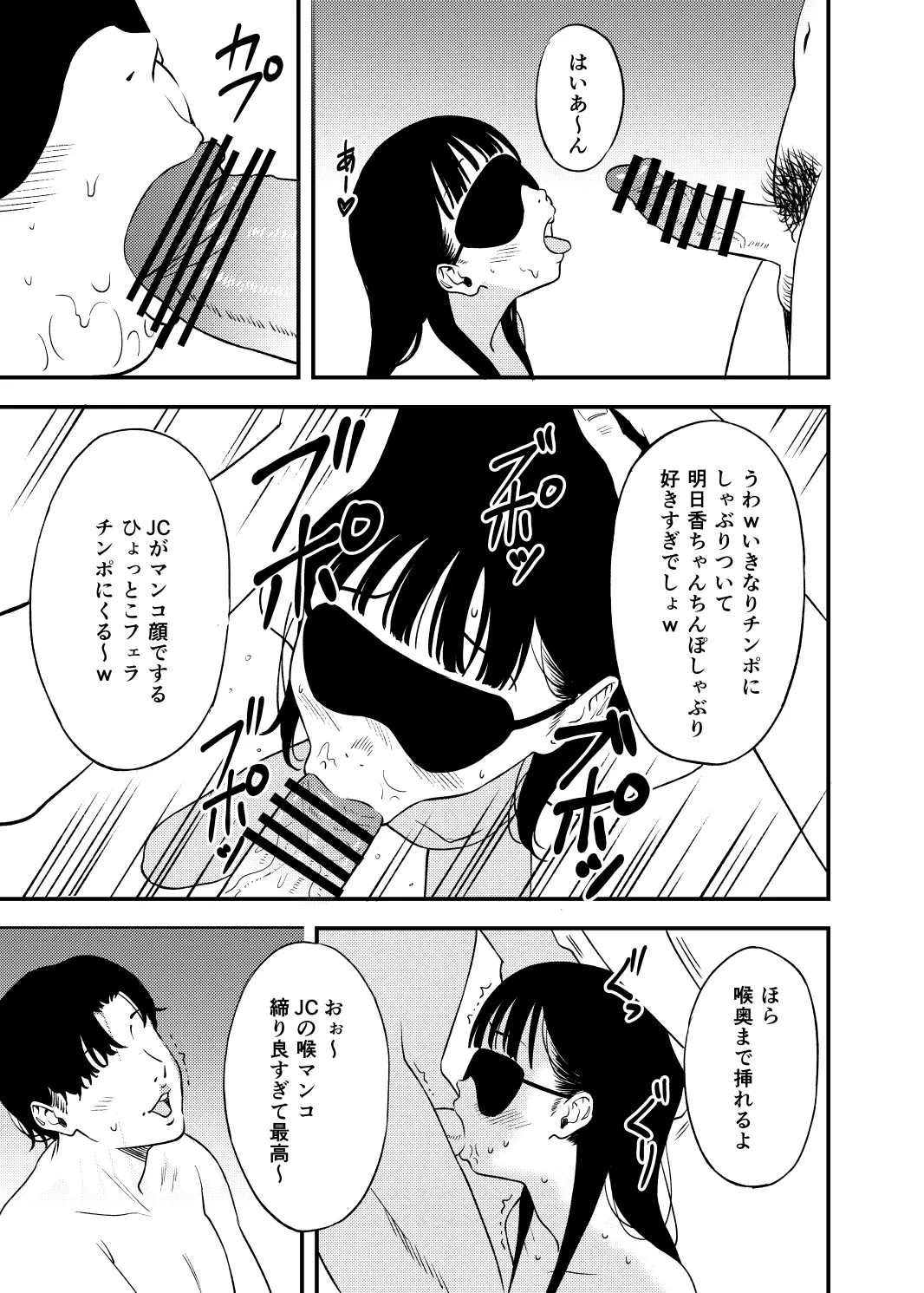 [ぬこ飯店 ] SNSで知り合った大学生にドM調教されちゃいました。 image number 4