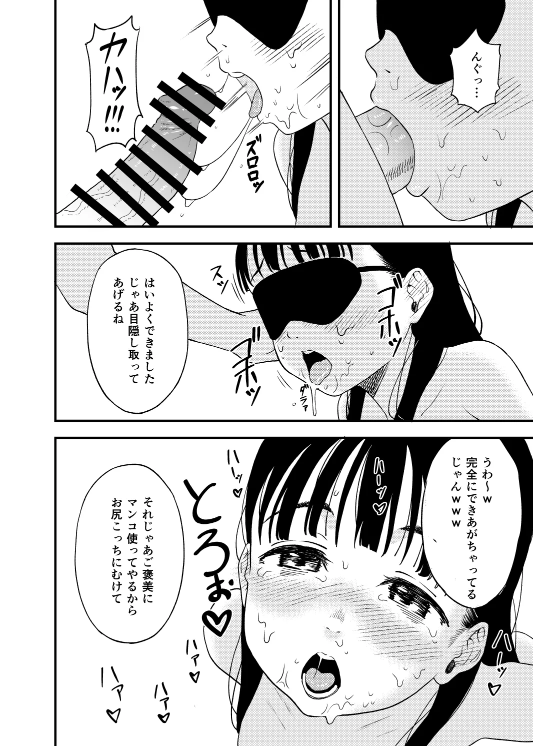 [ぬこ飯店 ] SNSで知り合った大学生にドM調教されちゃいました。 image number 5