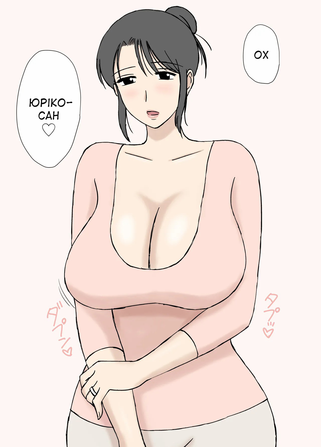 [Urakan] Karamare Tsuma no Kyouko-san 8 | Кьоко, заплутана дружина 8 [Ukrainian] [Amator Mellek] 48eme image