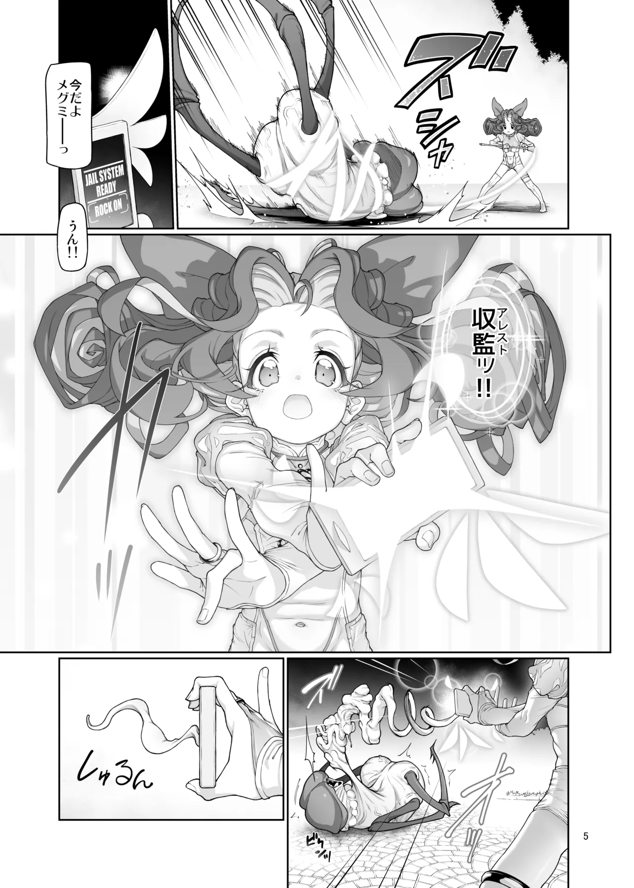 [Gokusaishiki (Aya Shachou)] Deviant Angel#01 [Digital] imagen número 6