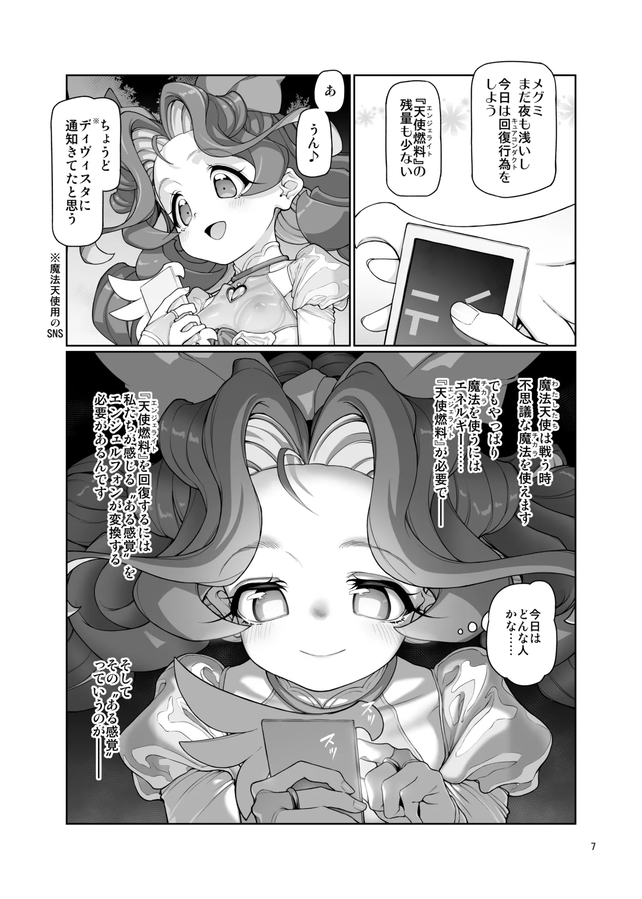 [Gokusaishiki (Aya Shachou)] Deviant Angel#01 [Digital] imagen número 8