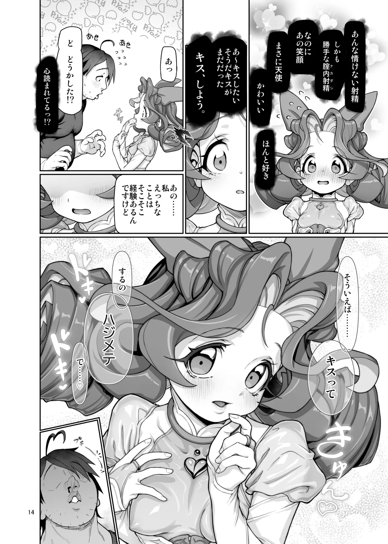 [Gokusaishiki (Aya Shachou)] Deviant Angel#01 [Digital] imagen número 15