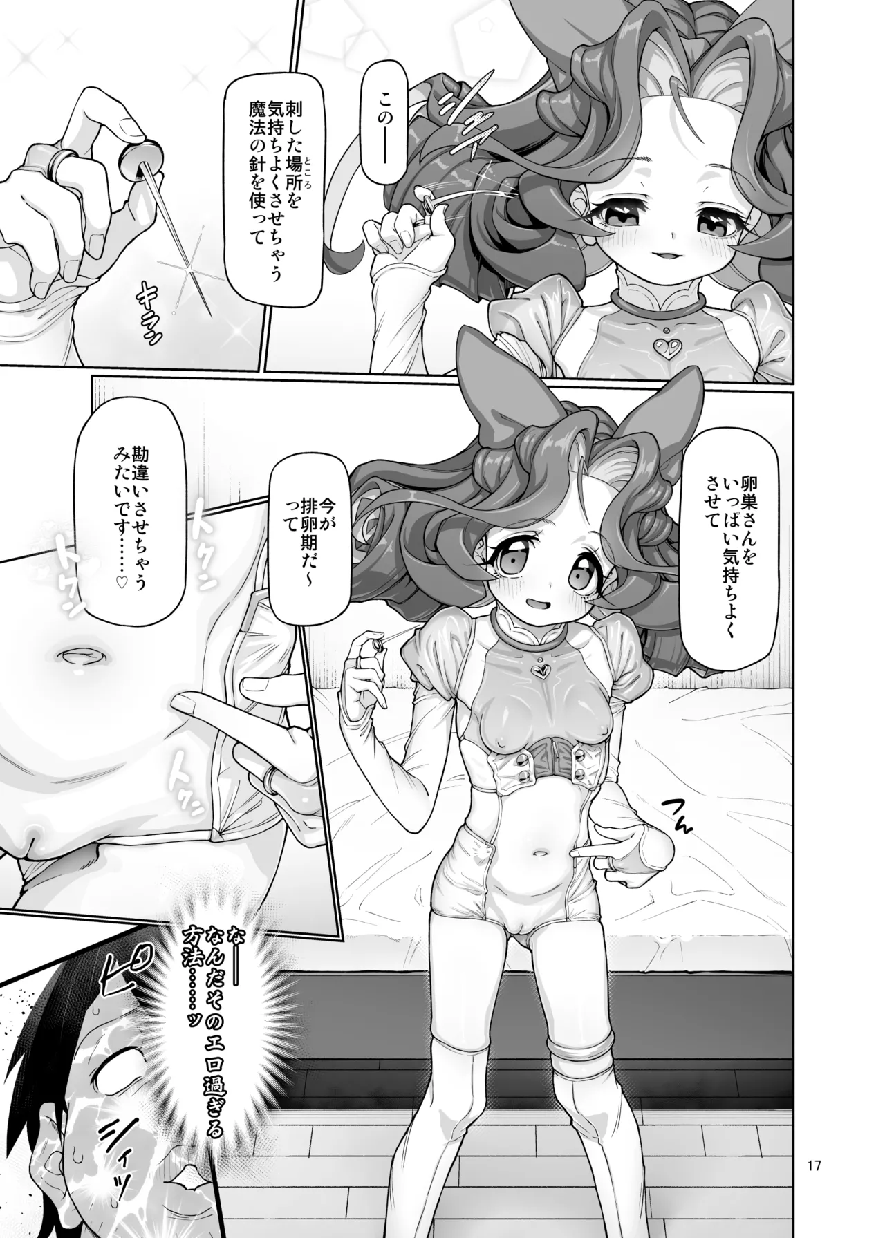 [Gokusaishiki (Aya Shachou)] Deviant Angel#01 [Digital] imagen número 18