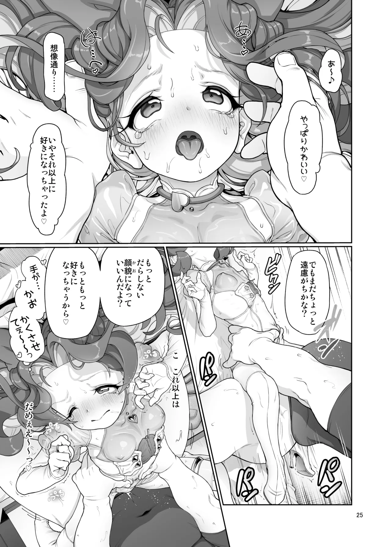 [Gokusaishiki (Aya Shachou)] Deviant Angel#01 [Digital] imagen número 26