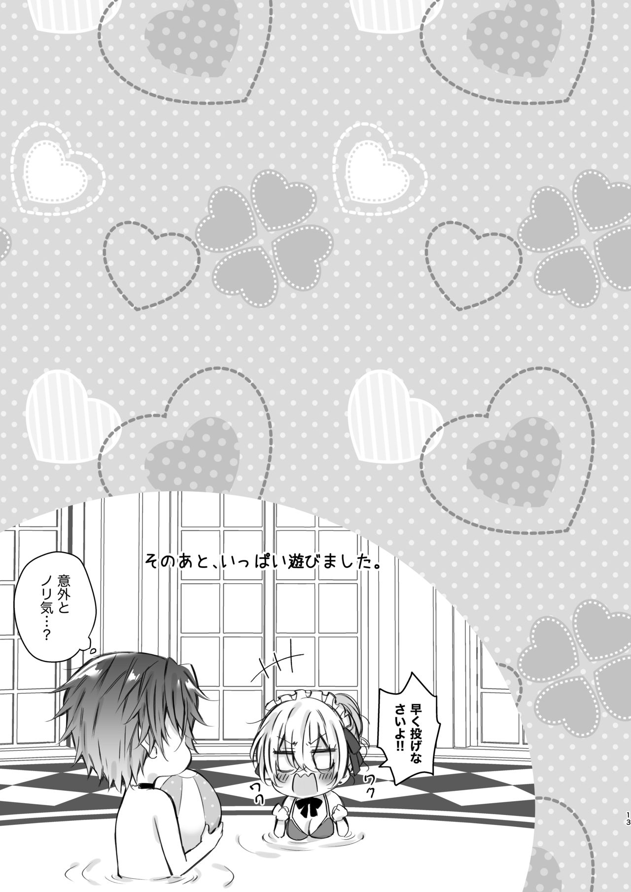 [Hana sakura (Yamato Hotaru)] Maria××Maid 2.5 [Digital] image number 12