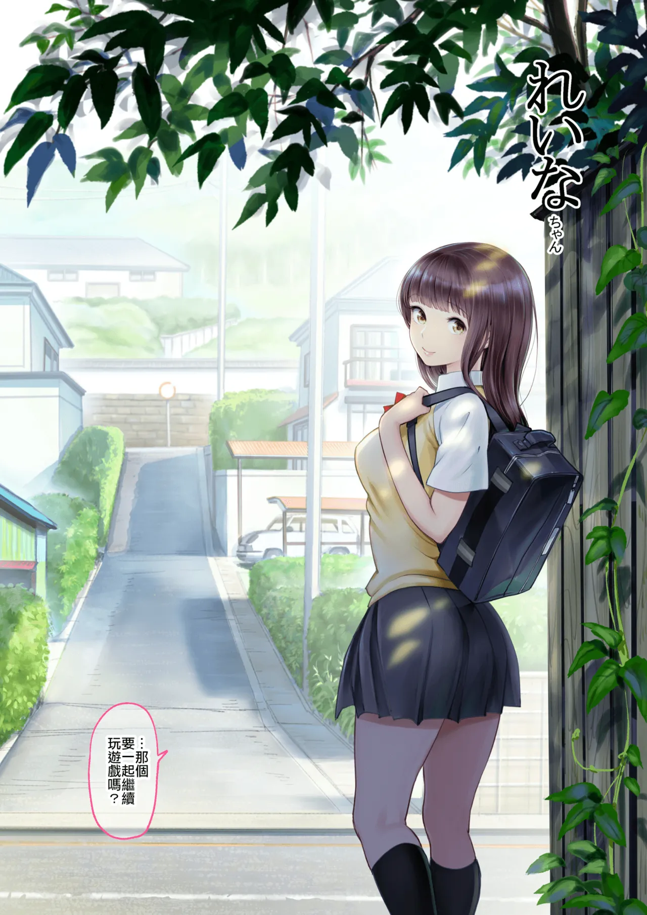 [Miyabi] JK Et Cetera | JK二三事 [Chinese] [暴碧汉化组 & dsew个人重嵌] [Decensored] 画像番号 3