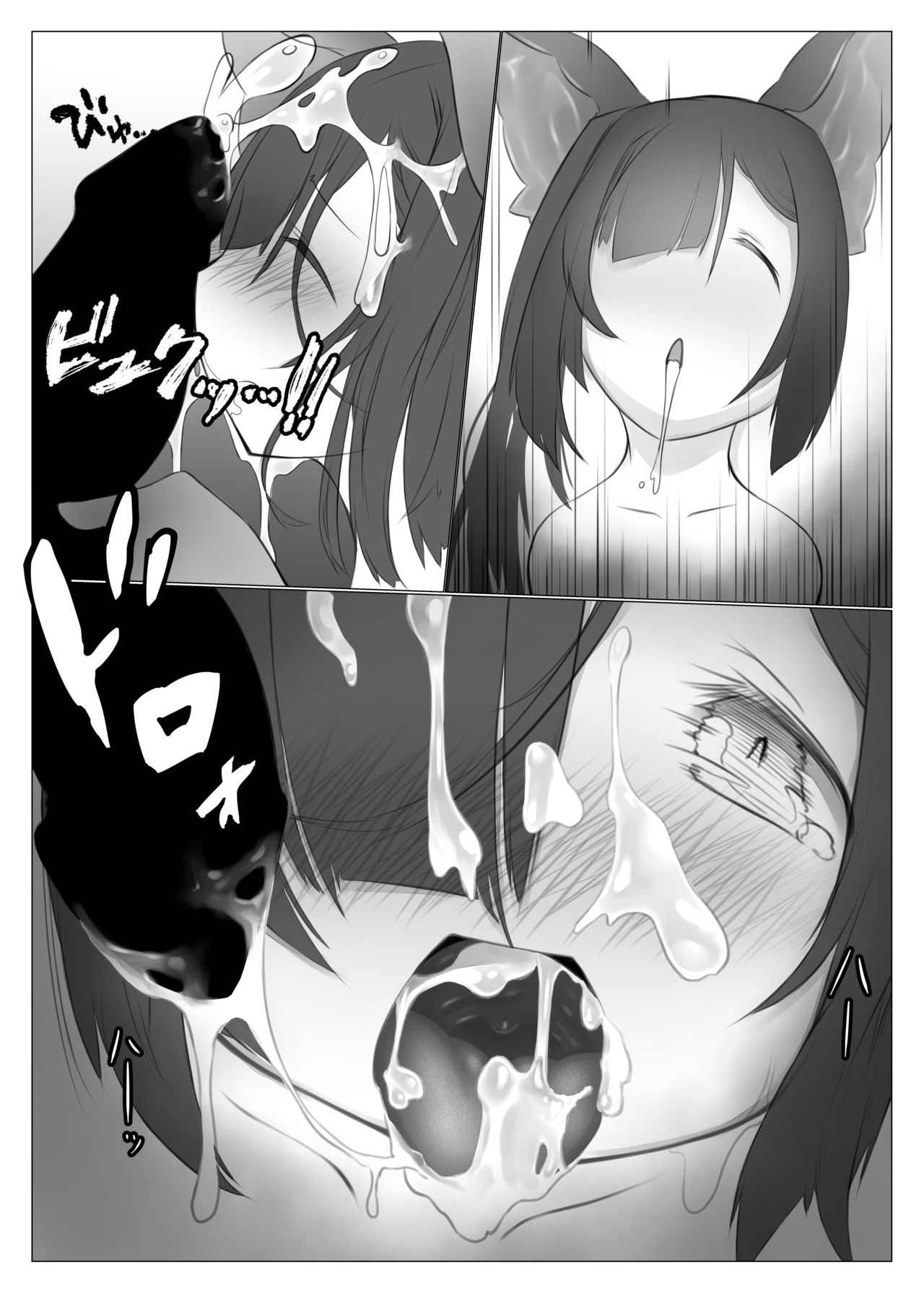 [Gerbera (Clo)] Kyuuhou Chiroptera [Digital] [Chinese] [零食汉化组] image number 12