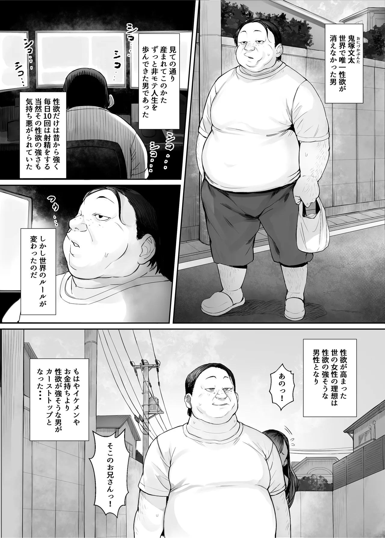 [Kuromogu Teikoku (Kurumogu)] sei rakuen～ sekai tyuu no otoko kara seiyoku ga ki e te ore dake ga ha-remu na ken～ [Digital] 图片编号 3