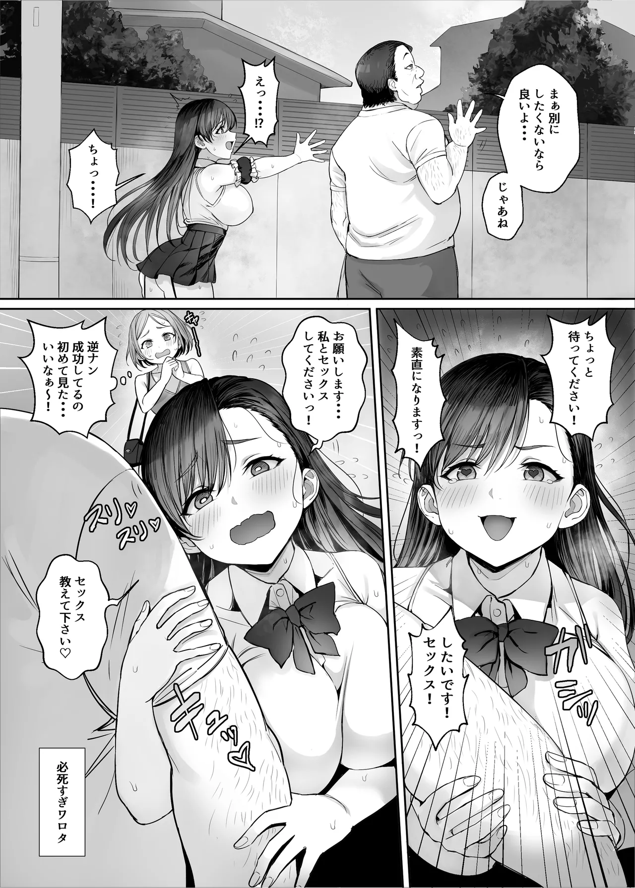 [Kuromogu Teikoku (Kurumogu)] sei rakuen～ sekai tyuu no otoko kara seiyoku ga ki e te ore dake ga ha-remu na ken～ [Digital] 图片编号 6