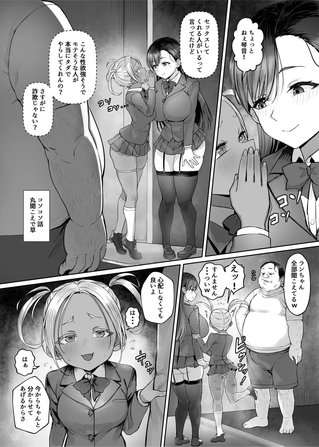 [Kuromogu Teikoku (Kurumogu)] sei rakuen～ sekai tyuu no otoko kara seiyoku ga ki e te ore dake ga ha-remu na ken～ [Digital] 图片编号 24