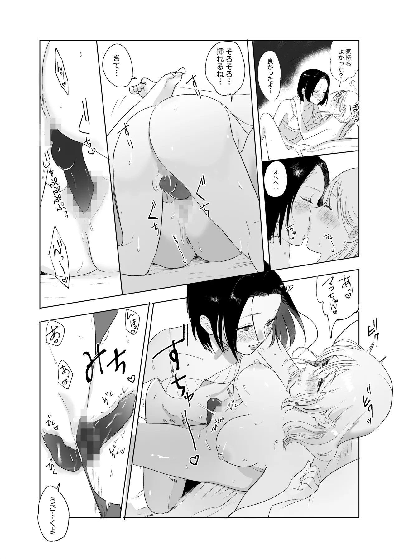 本当の私は【前編】 image number 6