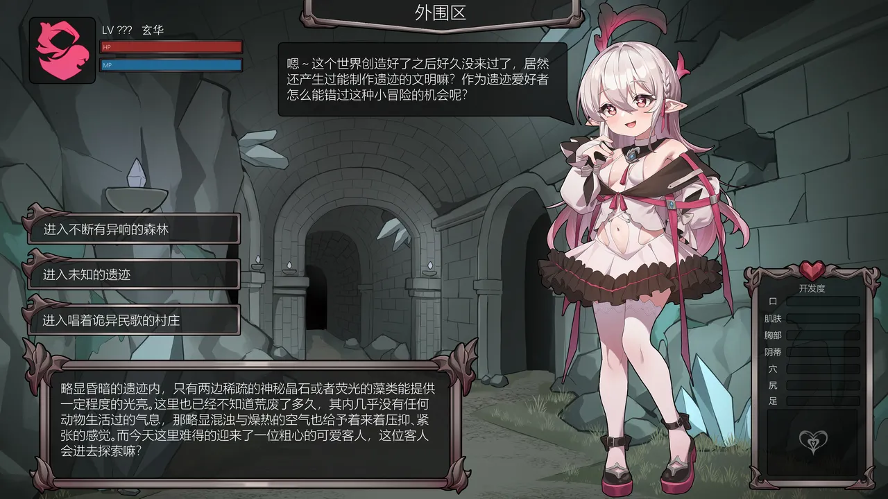 【玄华奏章】玄华的遗迹探险part1-3 image number 1