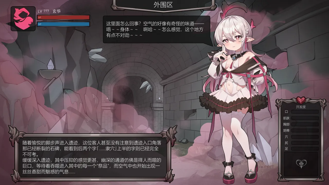 【玄华奏章】玄华的遗迹探险part1-3 image number 2